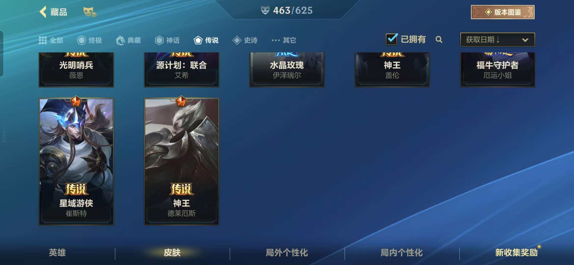 LOMZY31493LOL手游账号详情图6
