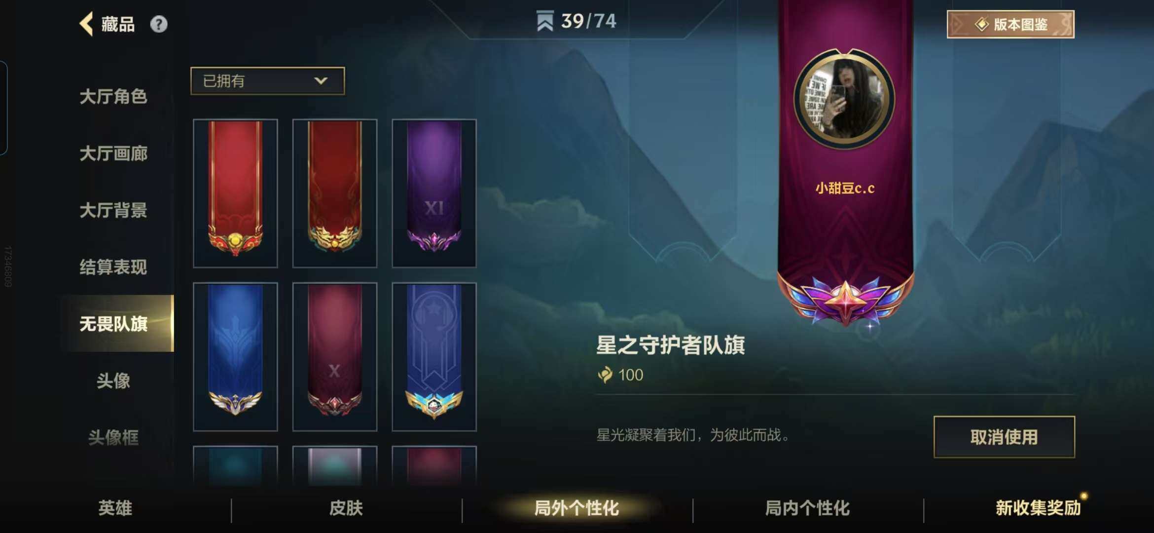 LOMZY31493LOL手游账号详情图7