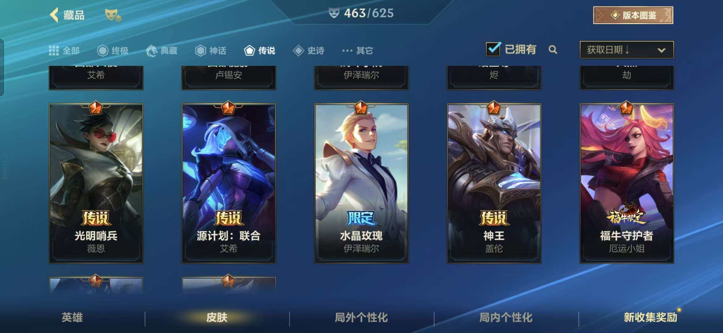 LOMZY31493LOL手游账号详情图8
