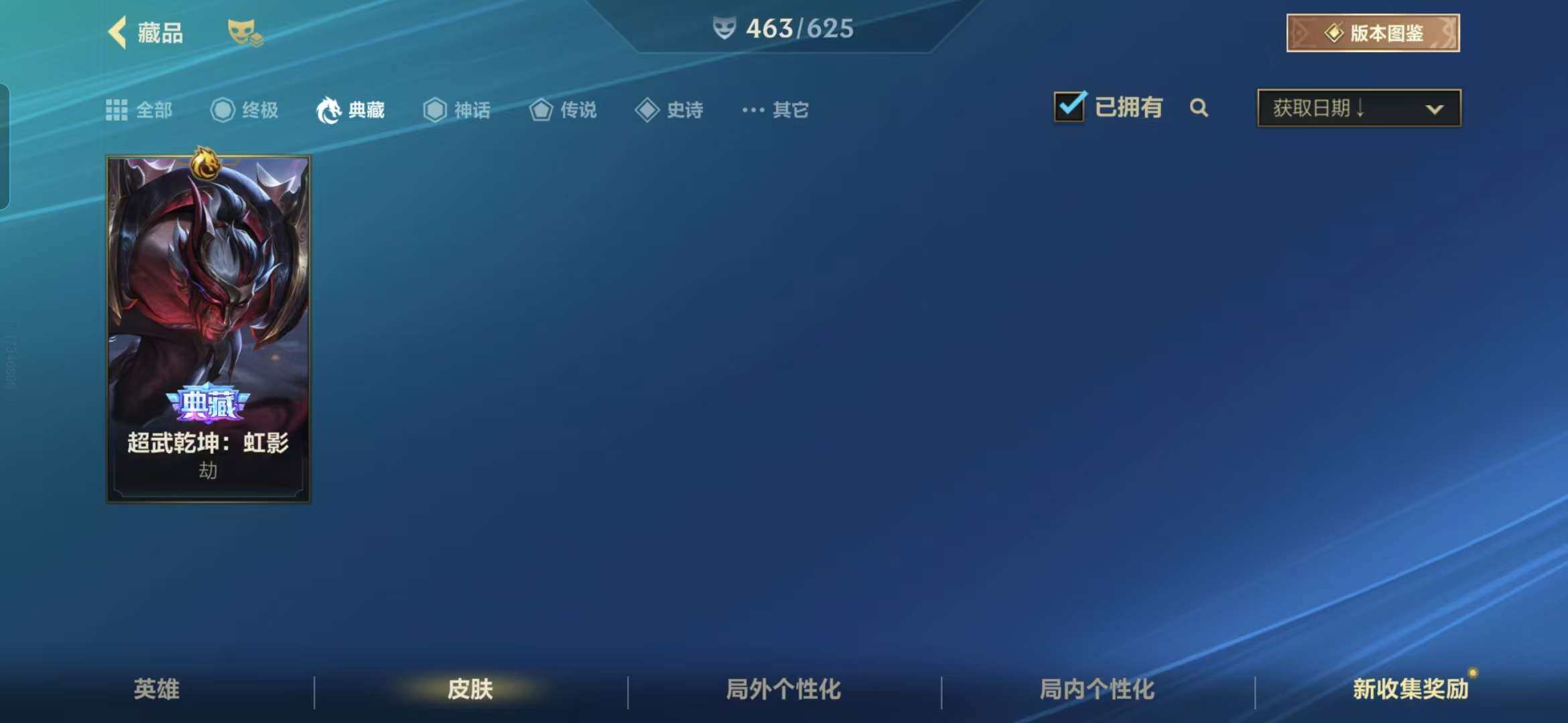 LOMZY31493LOL手游账号详情图11