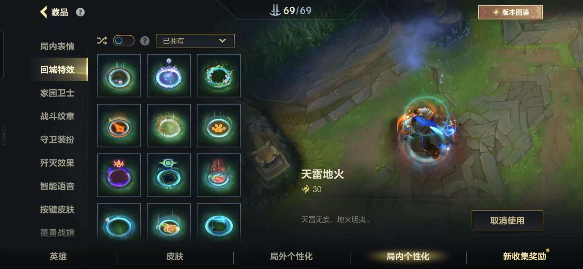 LOMZY31493LOL手游账号详情图13