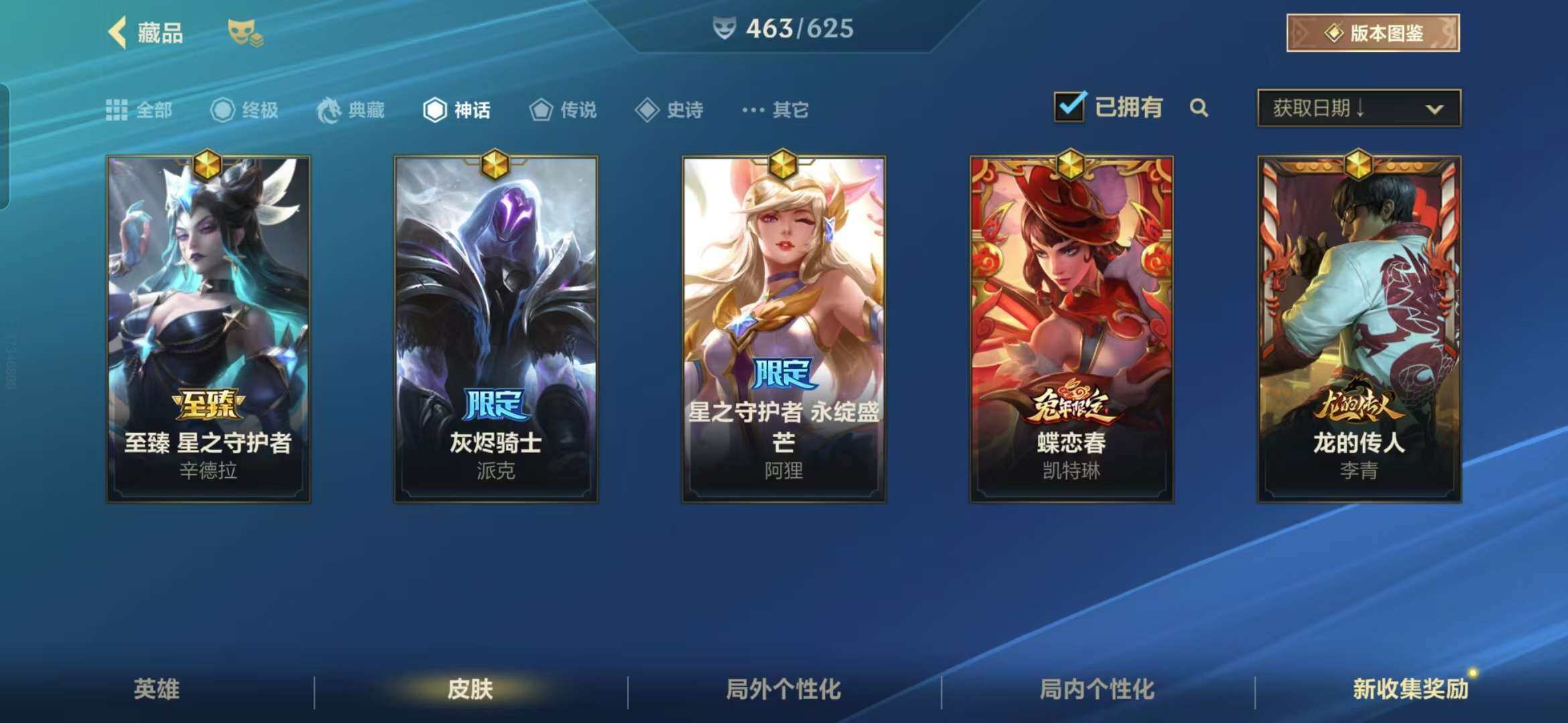 LOMZY31493LOL手游账号详情图14