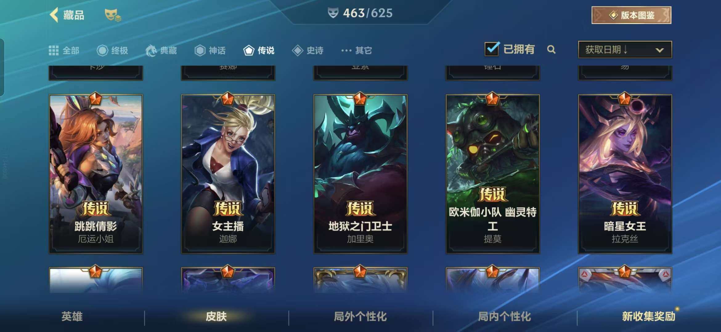 LOMZY31493LOL手游账号详情图15