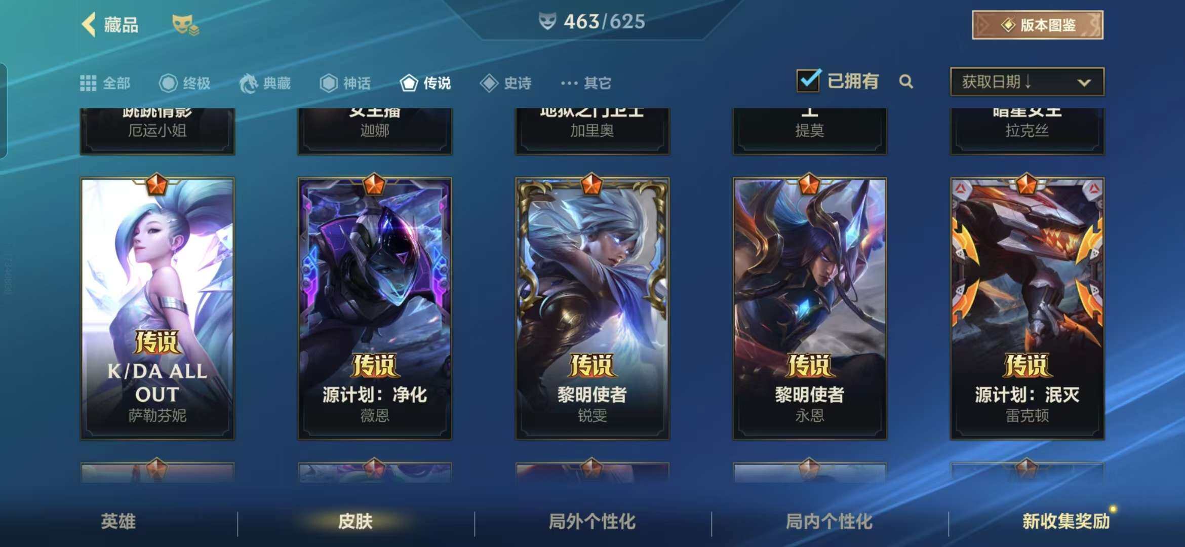 LOMZY31493LOL手游账号详情图16