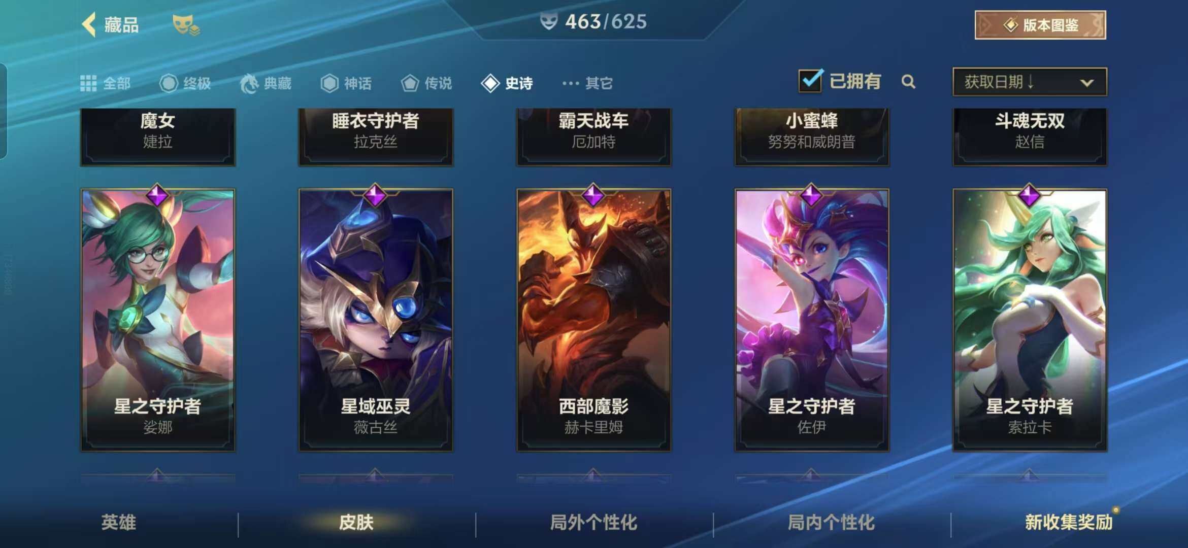 LOMZY31493LOL手游账号详情图17