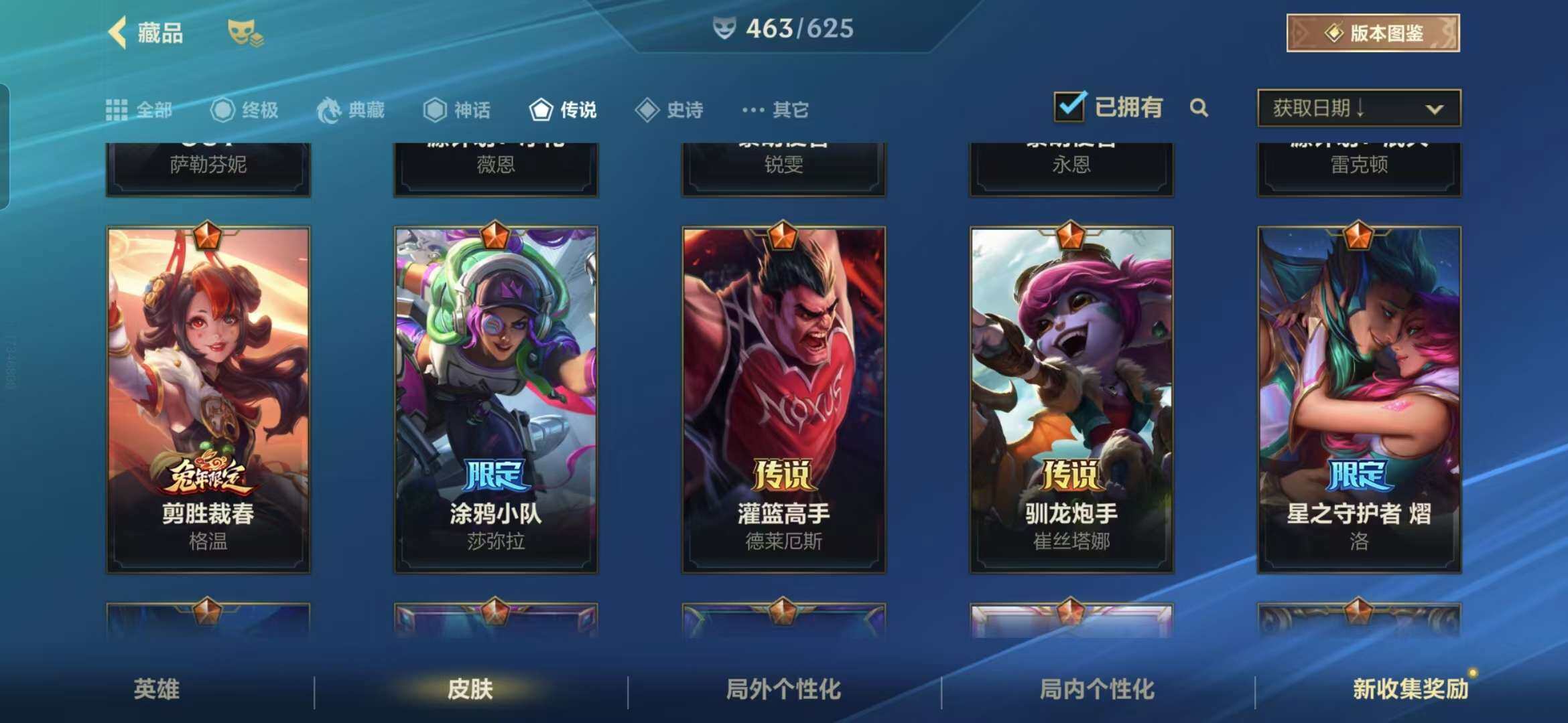 LOMZY31493LOL手游账号详情图18