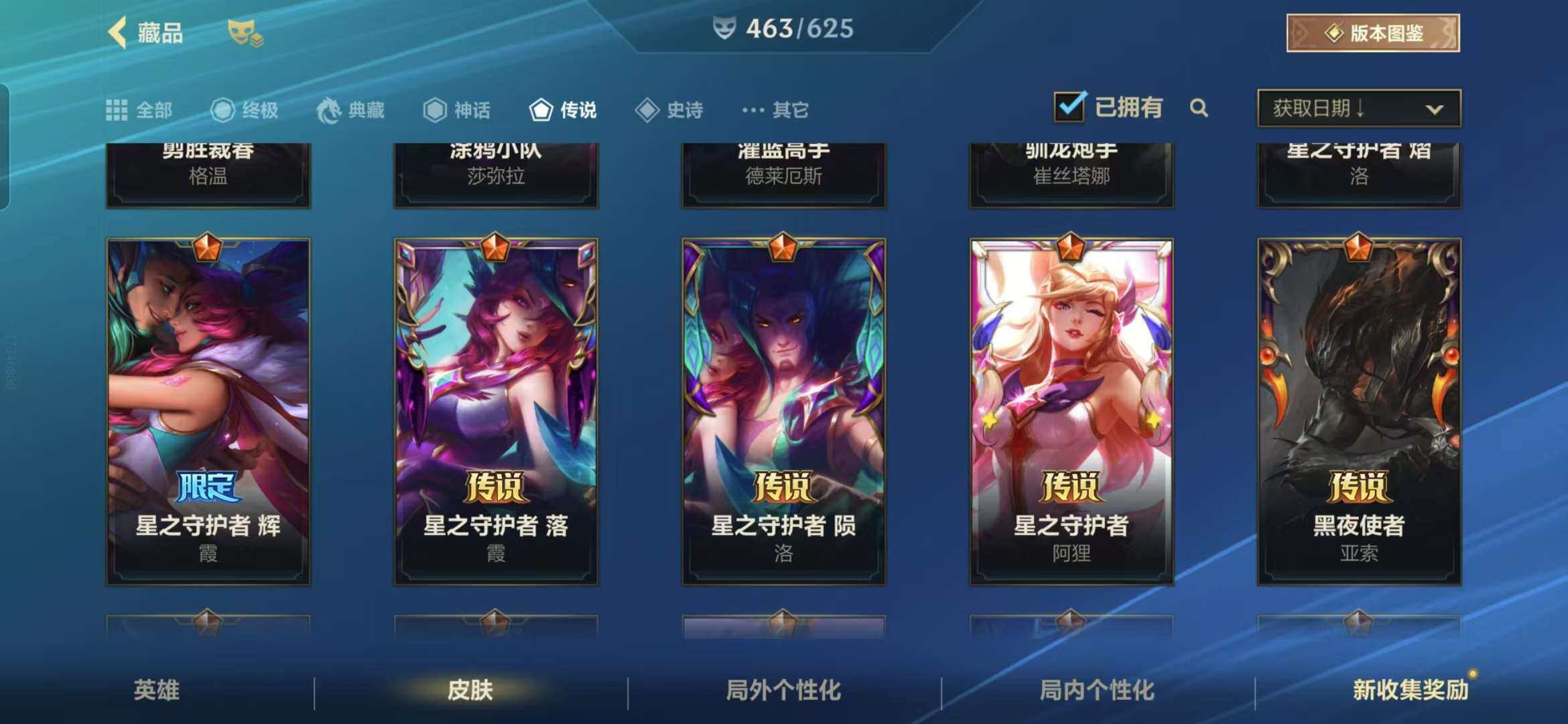 LOMZY31493LOL手游账号详情图19