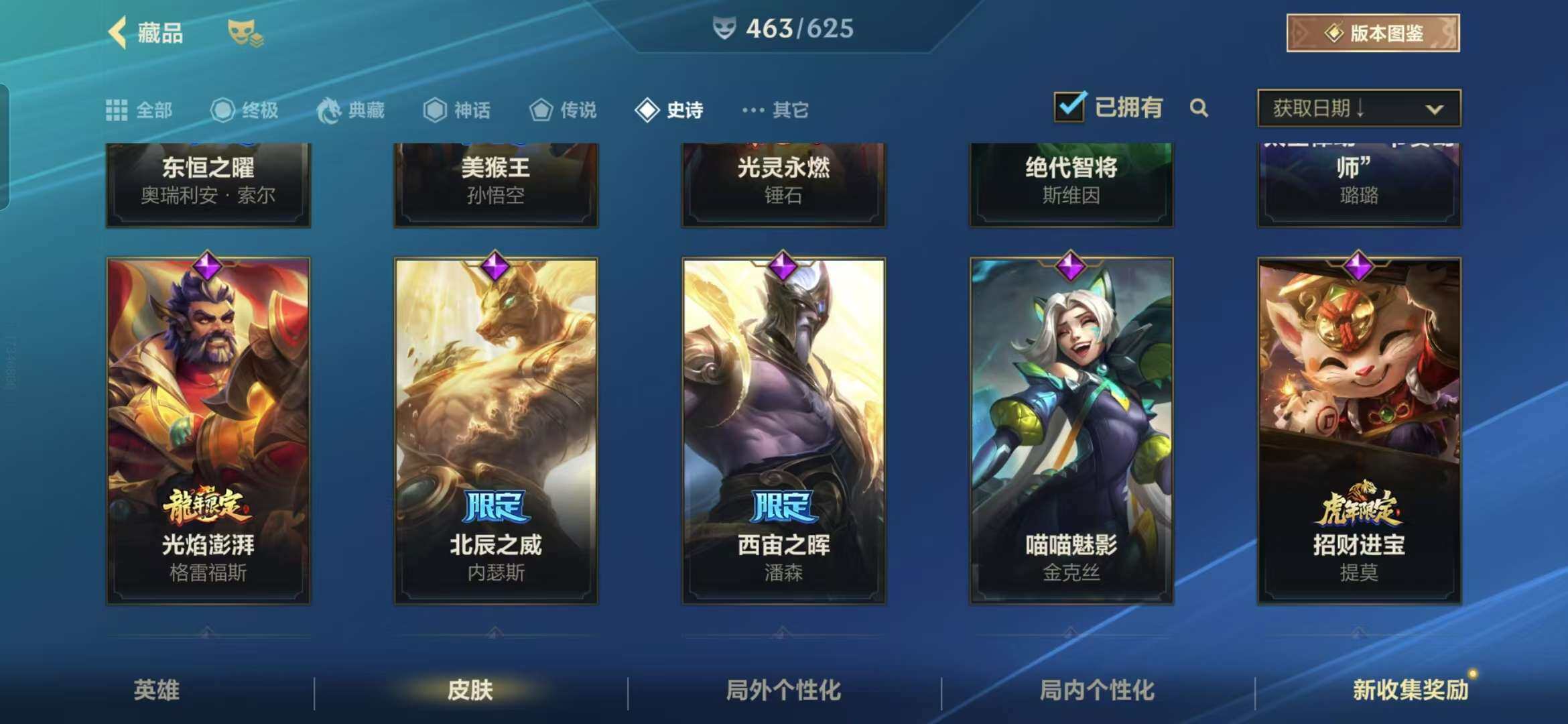 LOMZY31493LOL手游账号详情图21