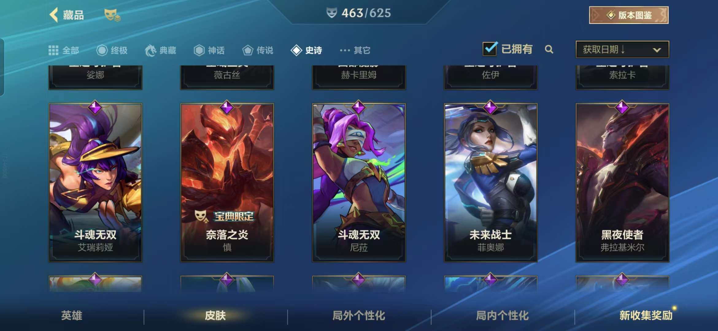 LOMZY31493LOL手游账号详情图22