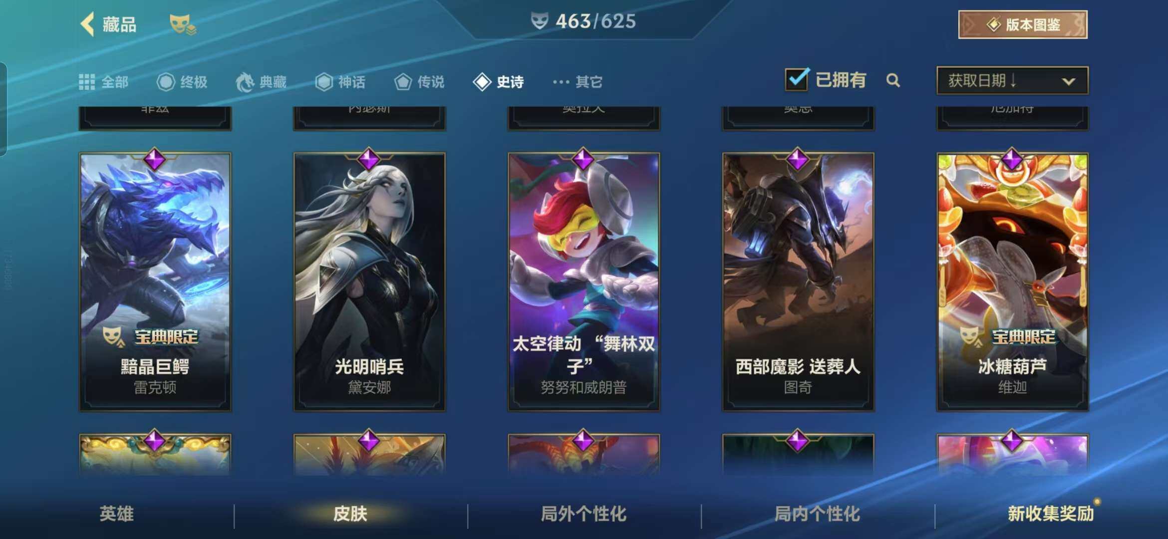 LOMZY31493LOL手游账号详情图23