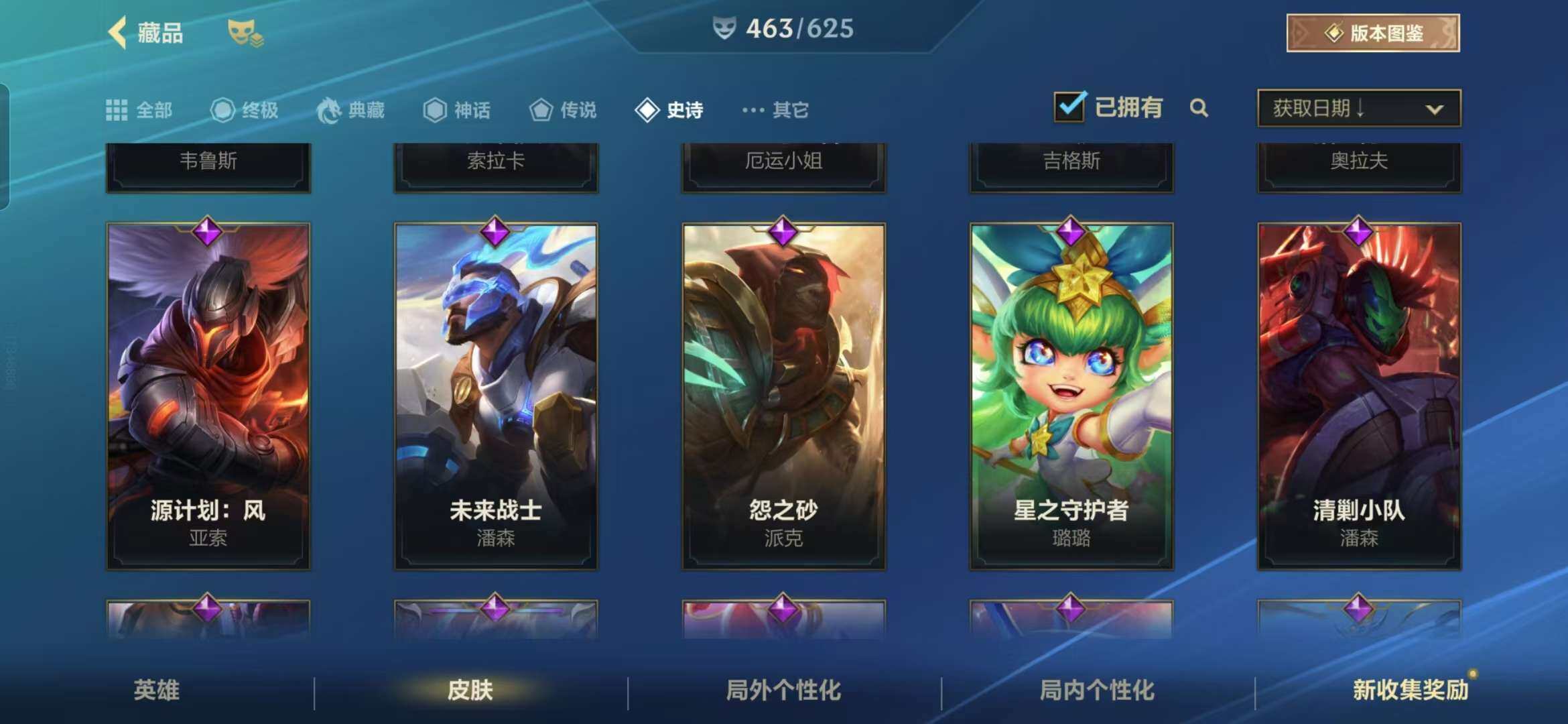 LOMZY31493LOL手游账号详情图24