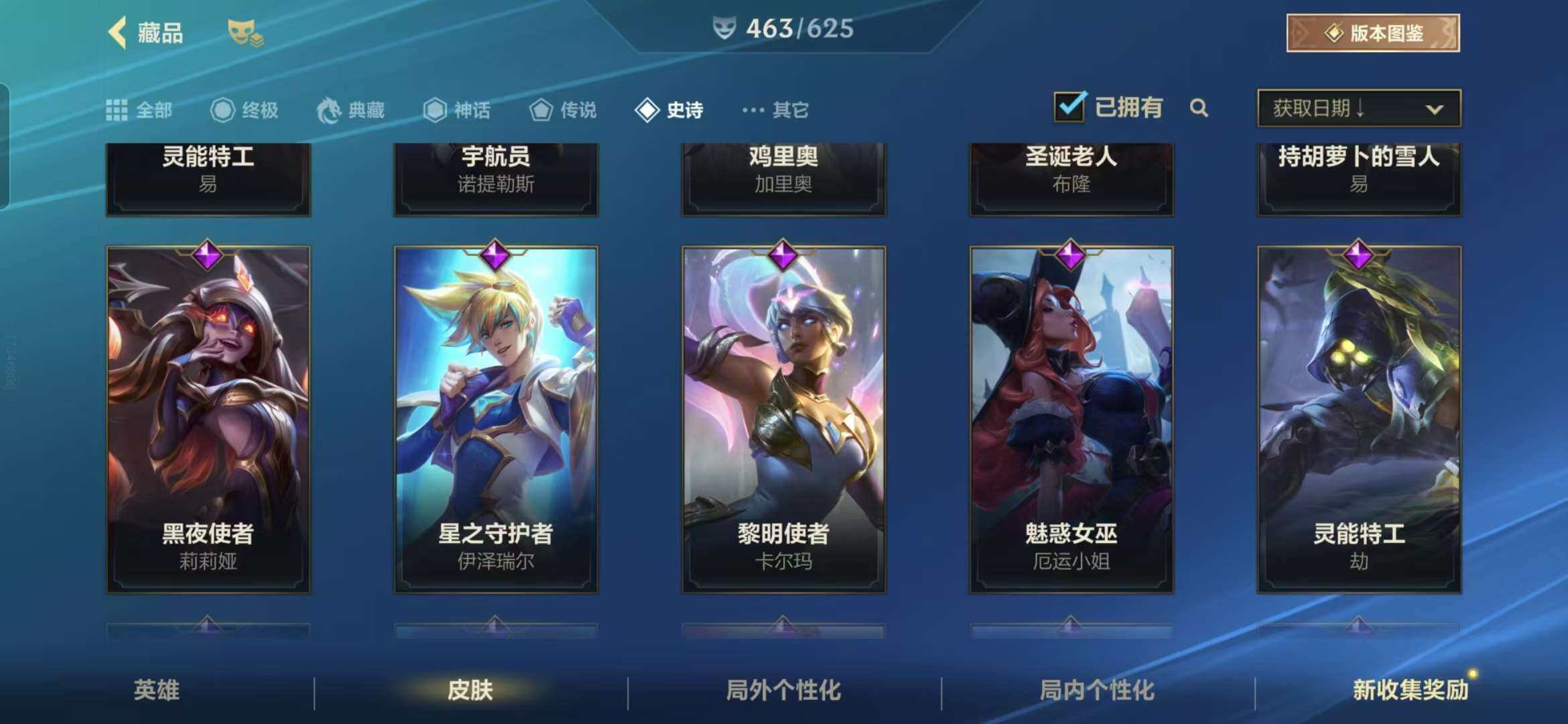 LOMZY31493LOL手游账号详情图25