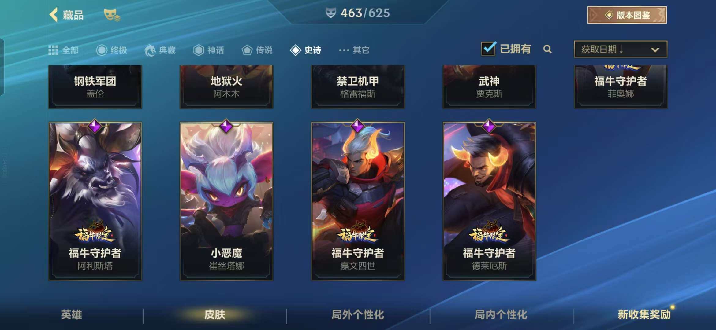 LOMZY31493LOL手游账号详情图26
