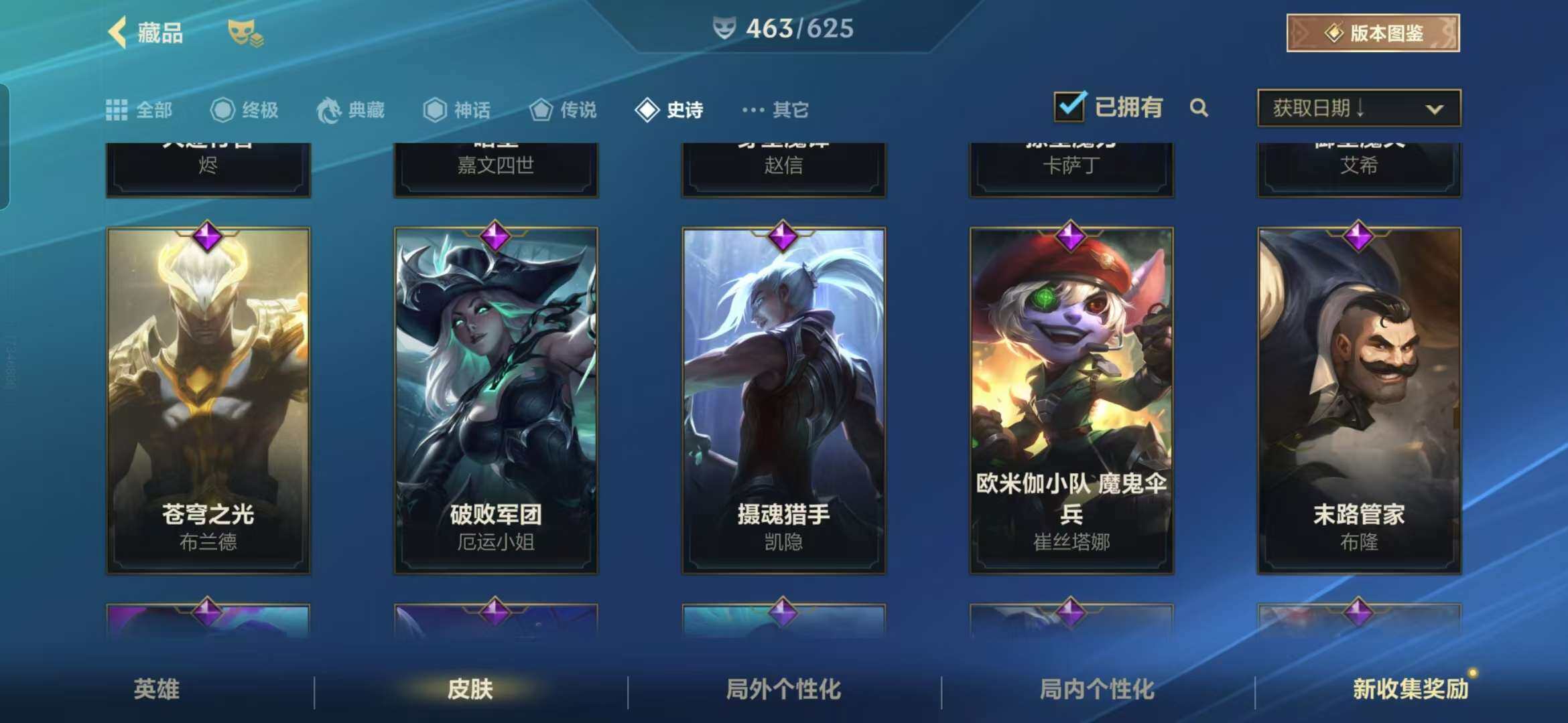 LOMZY31493LOL手游账号详情图30