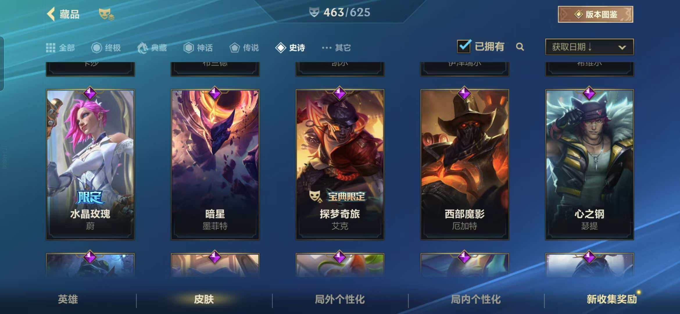 LOMZY31493LOL手游账号详情图31