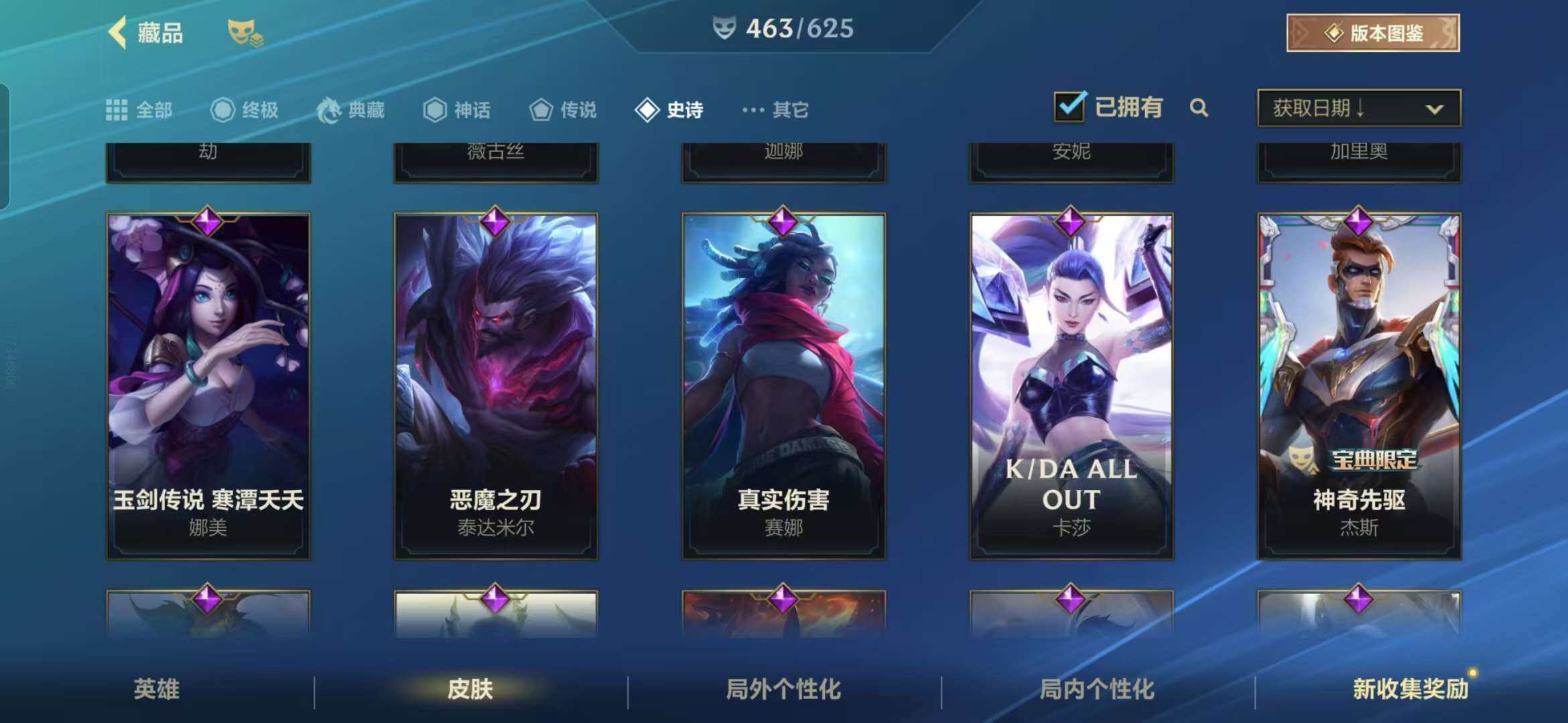 LOMZY31493LOL手游账号详情图32