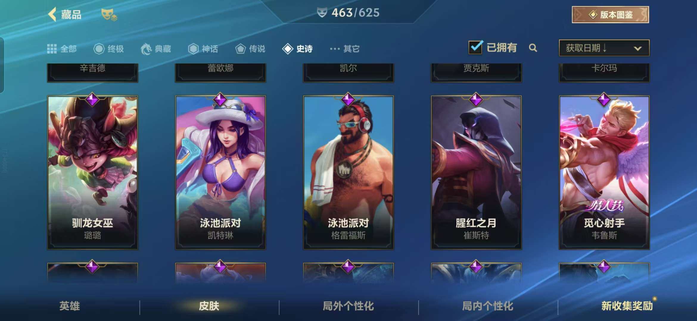 LOMZY31493LOL手游账号详情图33