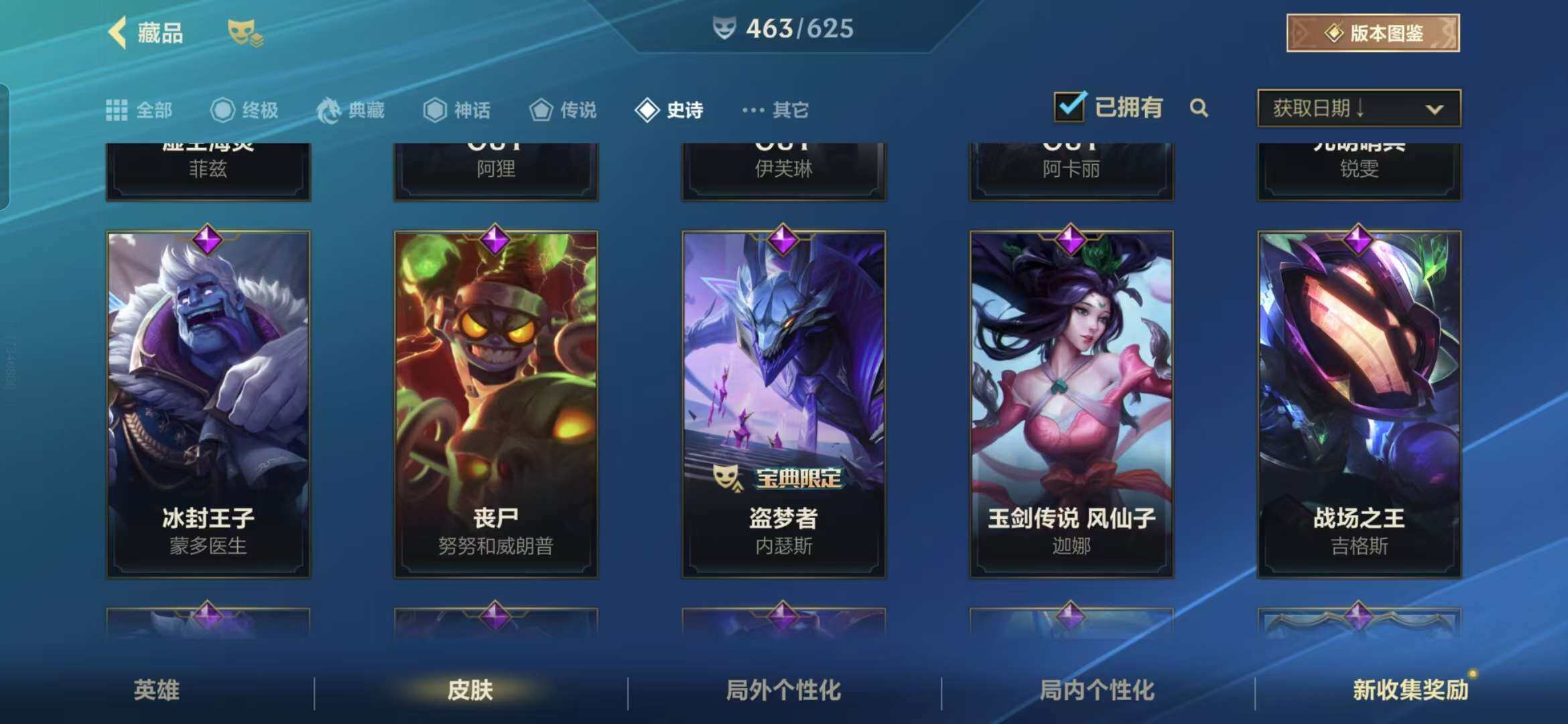 LOMZY31493LOL手游账号详情图34