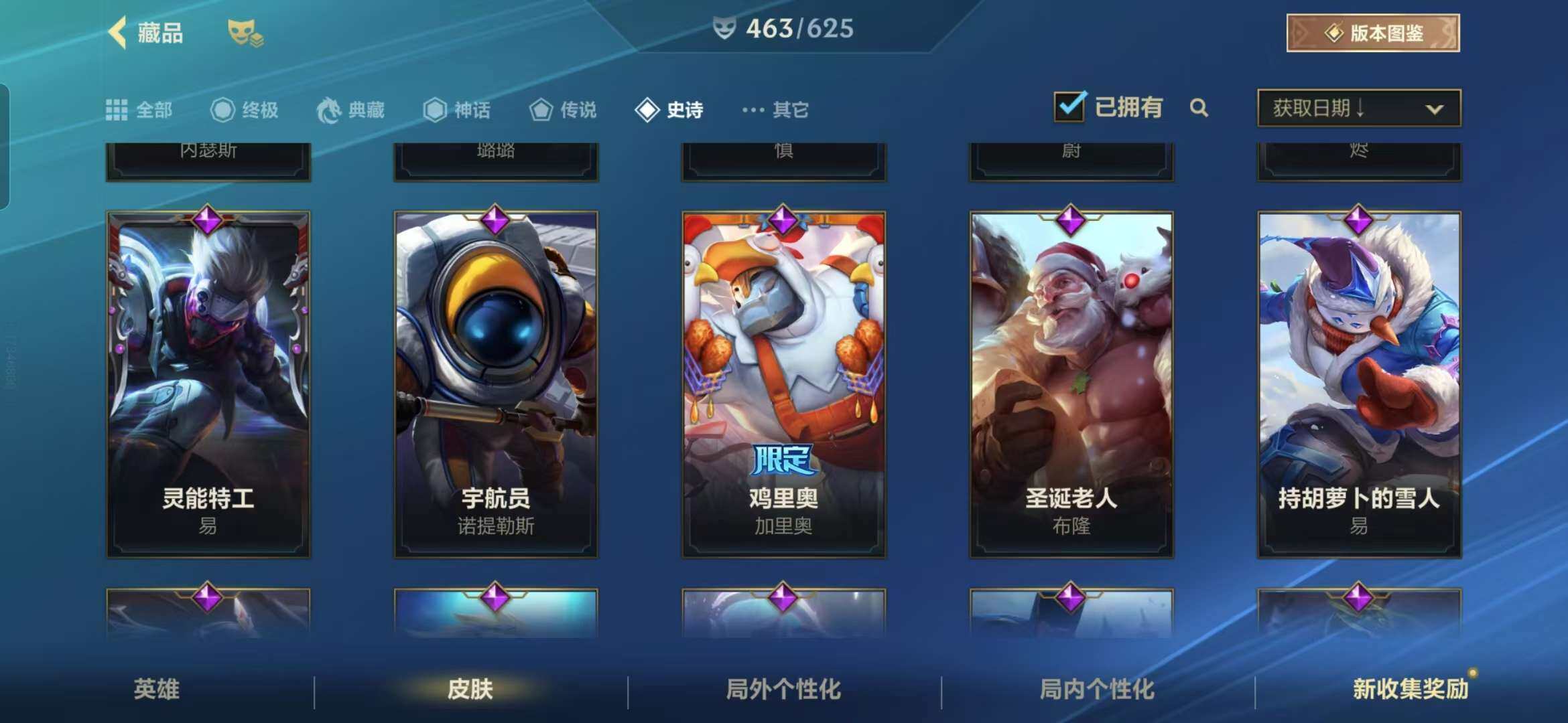 LOMZY31493LOL手游账号详情图36