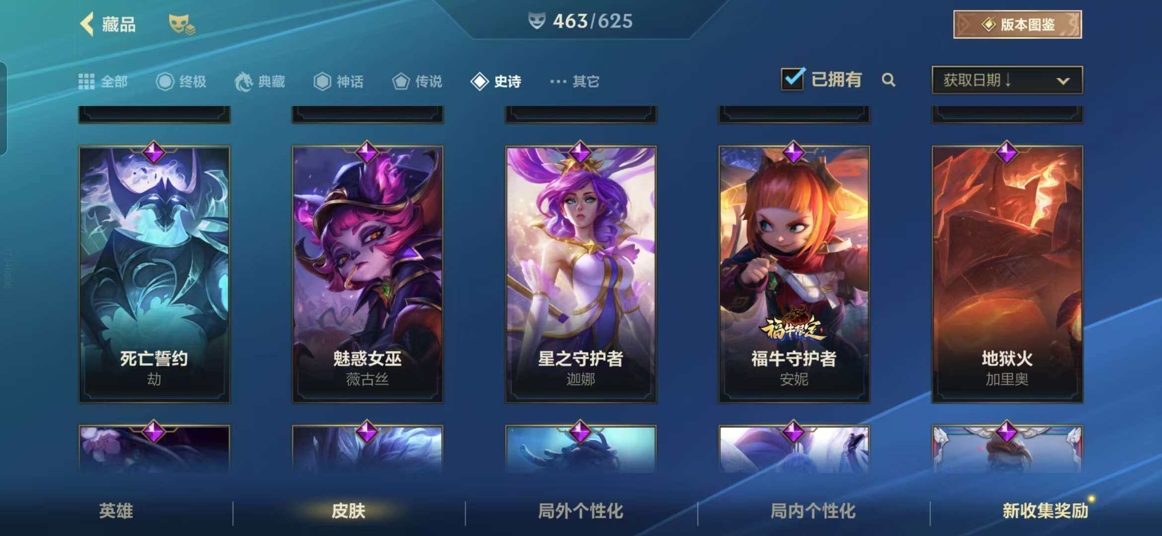 LOMZY31493LOL手游账号详情图38