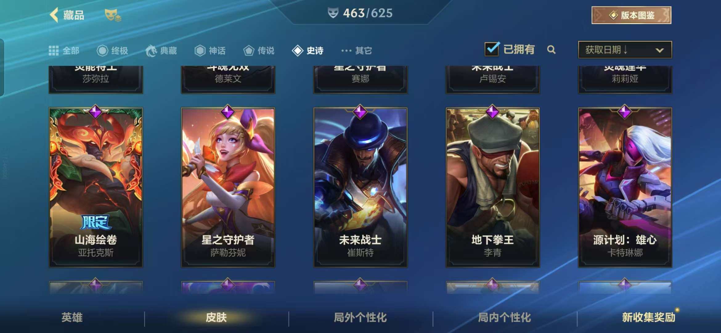 LOMZY31493LOL手游账号详情图39