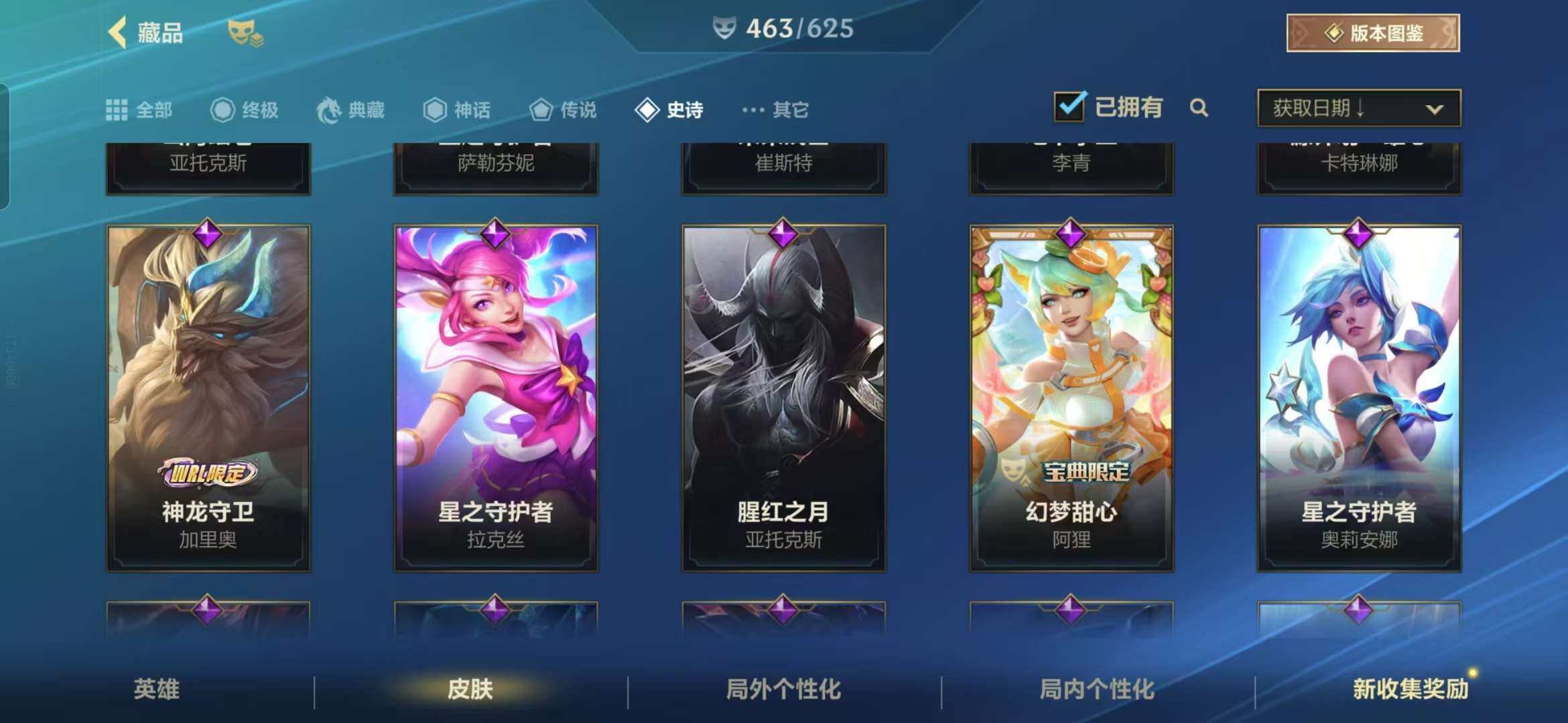 LOMZY31493LOL手游账号详情图40