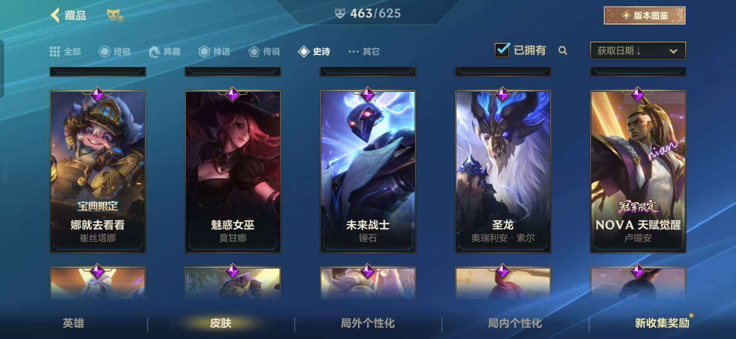 LOMZY31493LOL手游账号详情图41