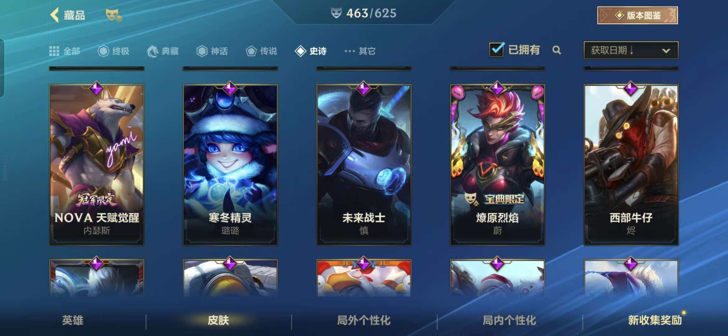 LOMZY31493LOL手游账号详情图42