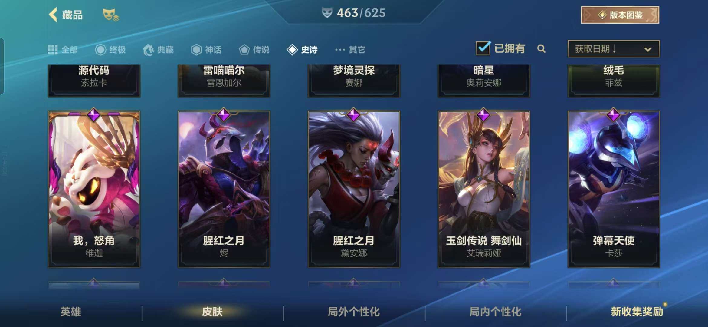 LOMZY31493LOL手游账号详情图43