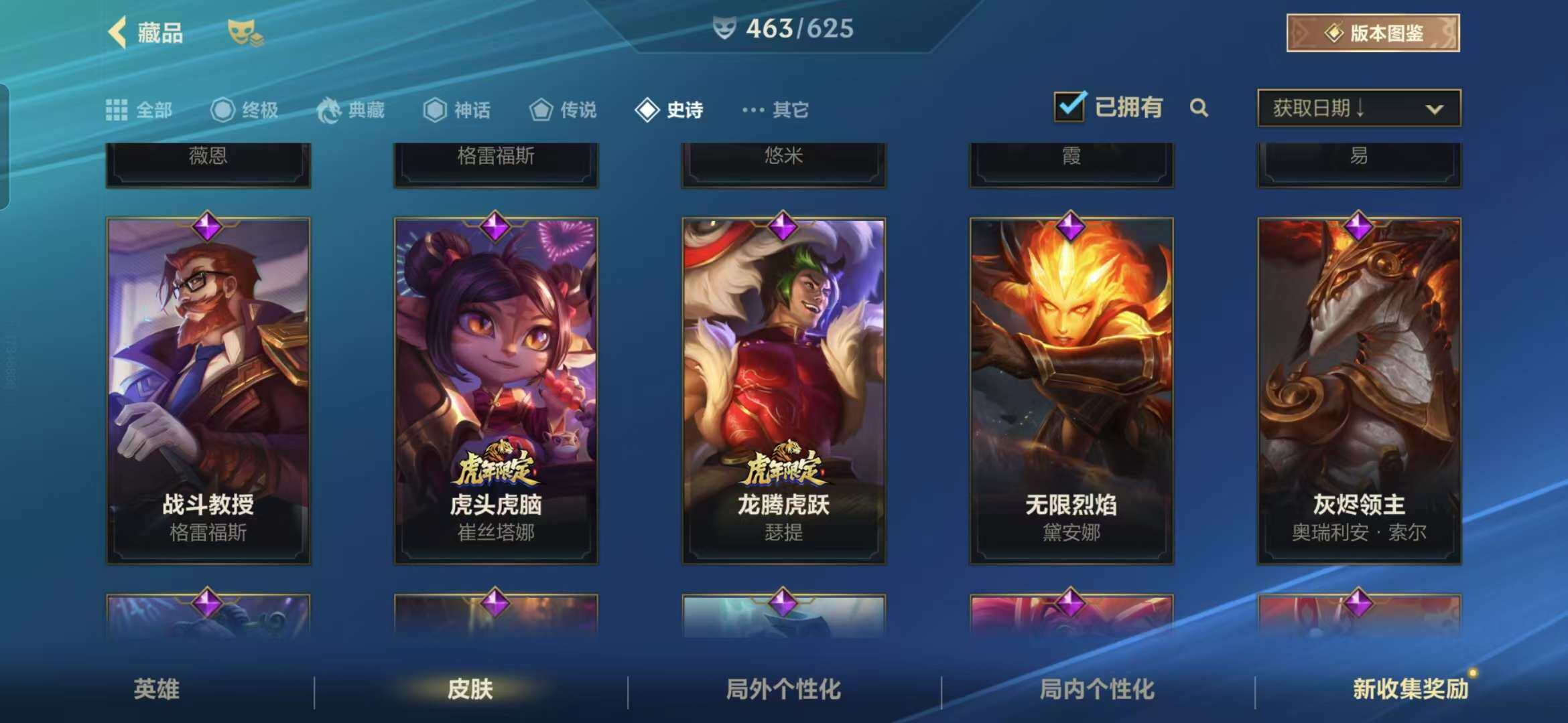 LOMZY31493LOL手游账号详情图44