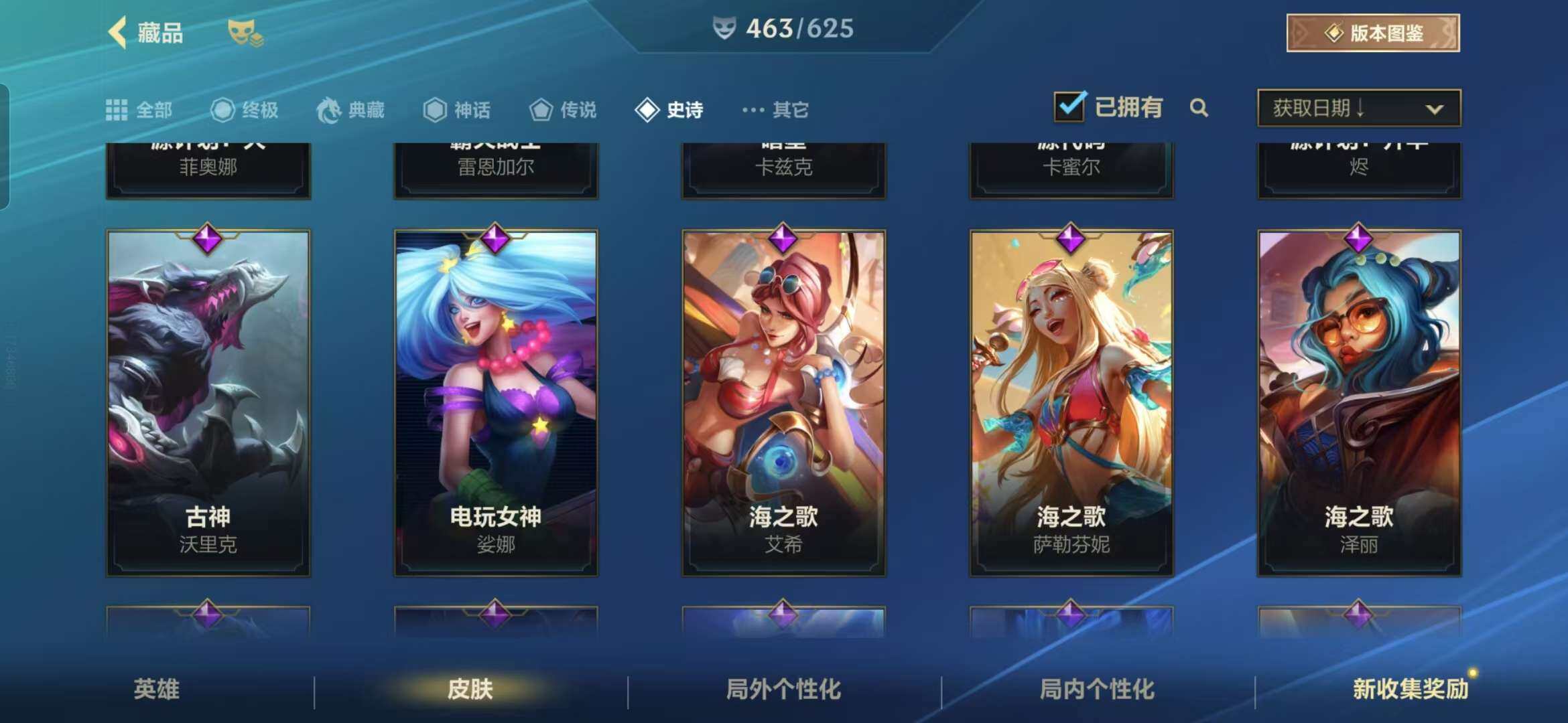 LOMZY31493LOL手游账号详情图46