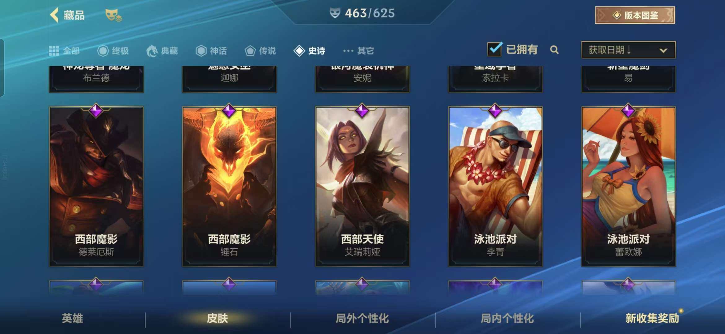 LOMZY31493LOL手游账号详情图47