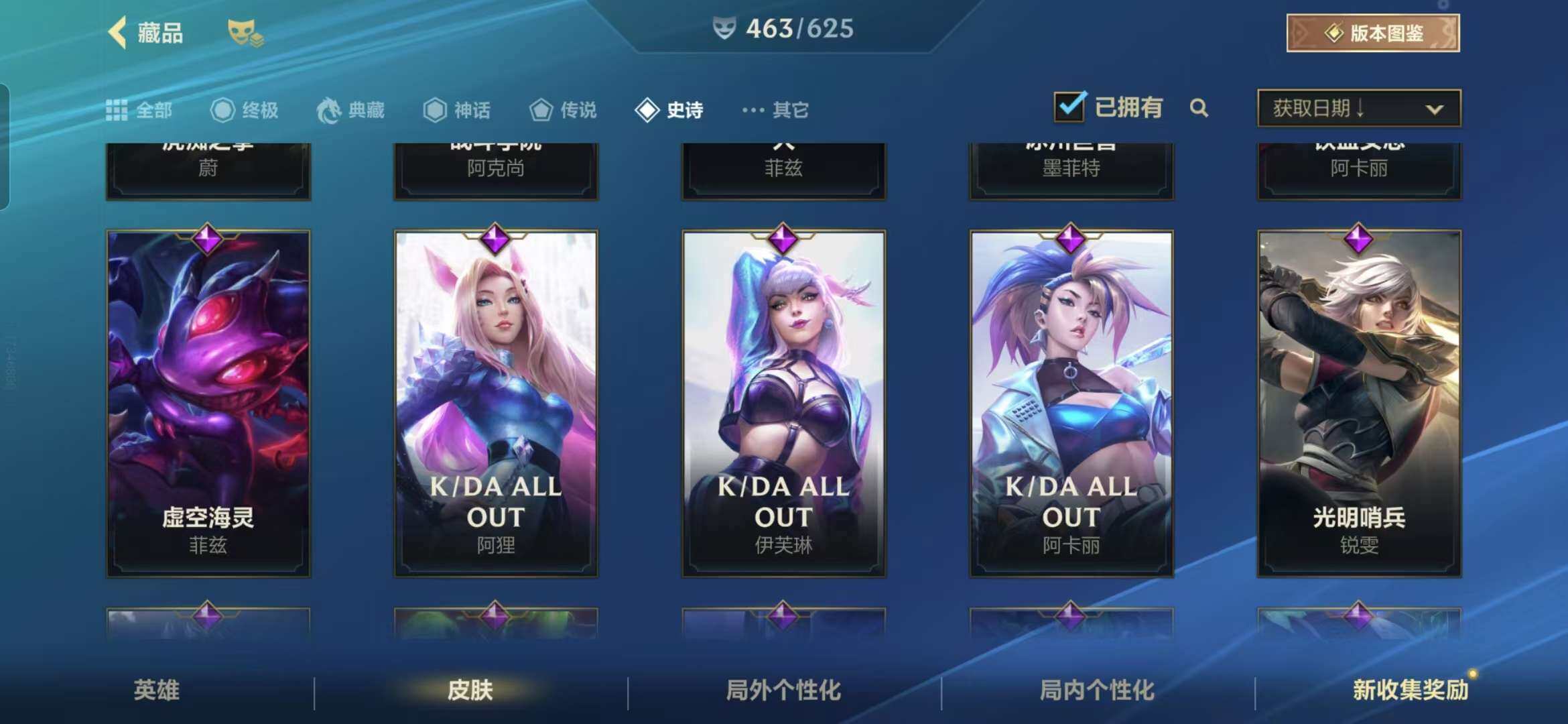 LOMZY31493LOL手游账号详情图48