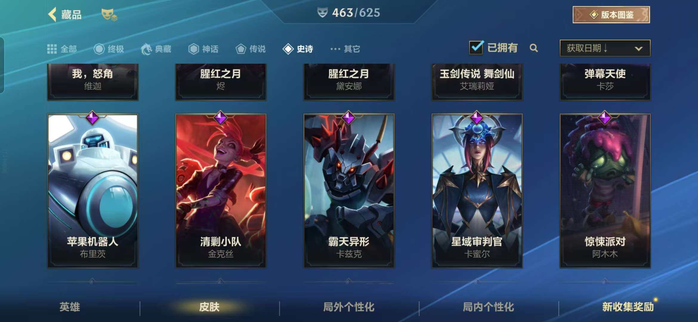 LOMZY31493LOL手游账号详情图49