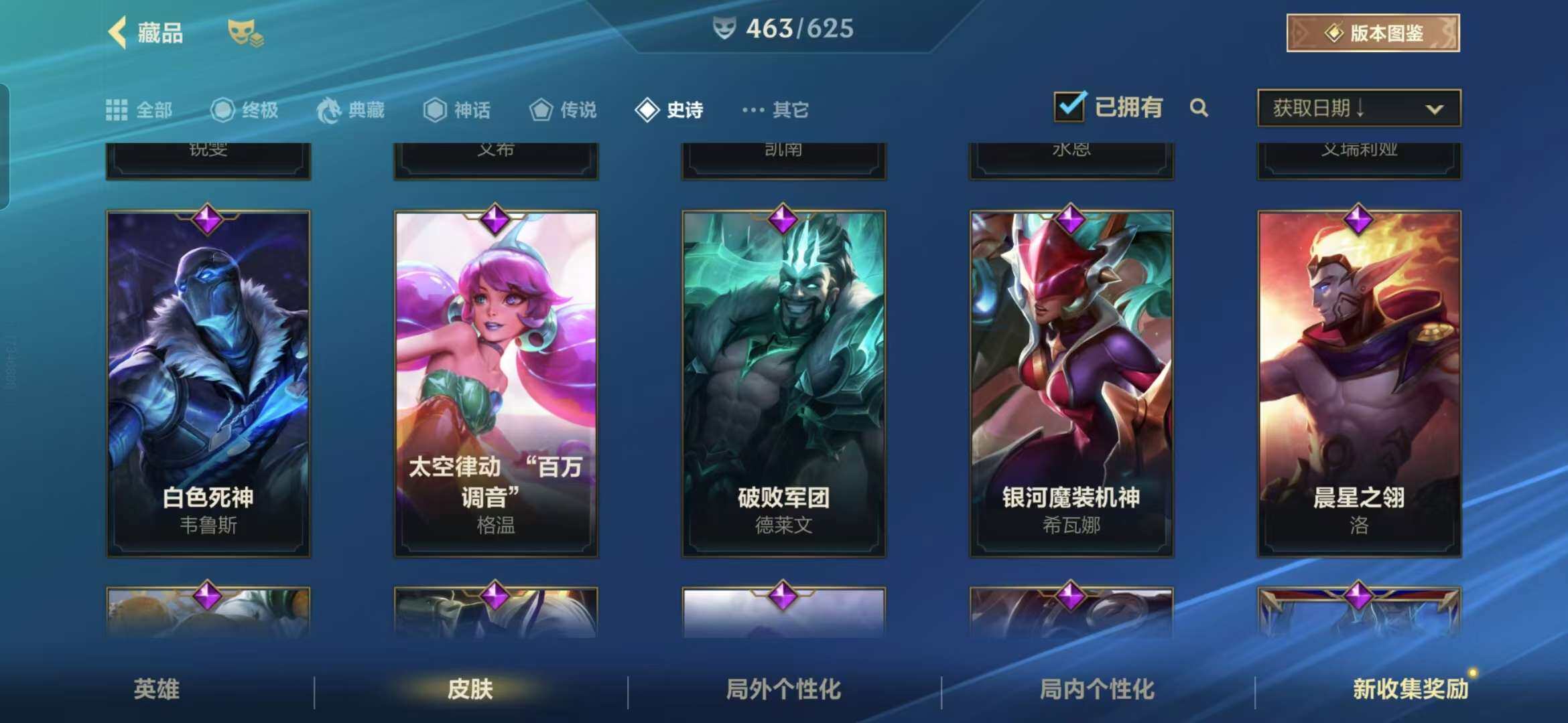 LOMZY31493LOL手游账号详情图50