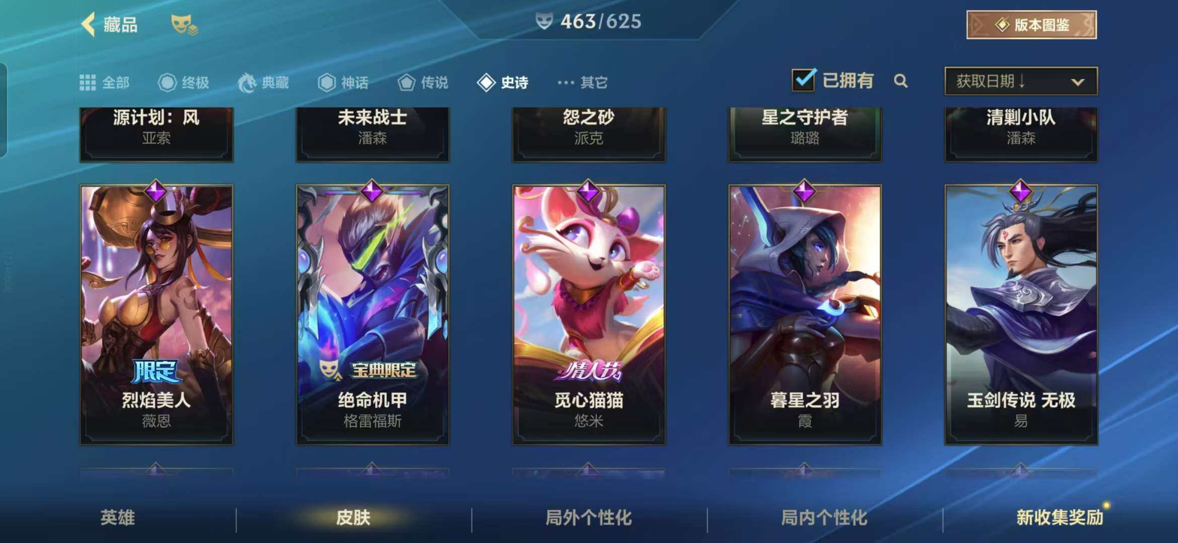LOMZY31493LOL手游账号详情图51