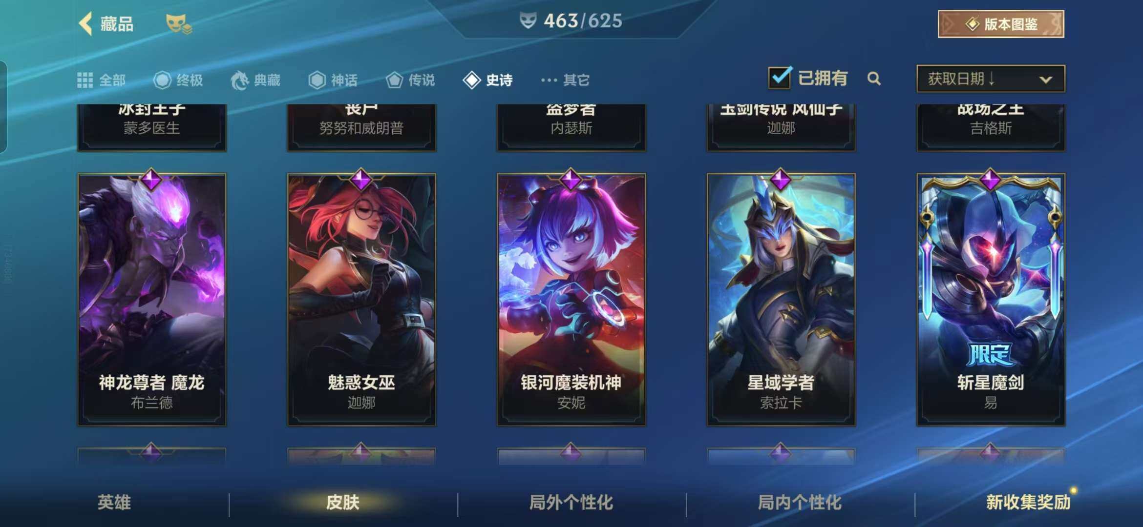 LOMZY31493LOL手游账号详情图52