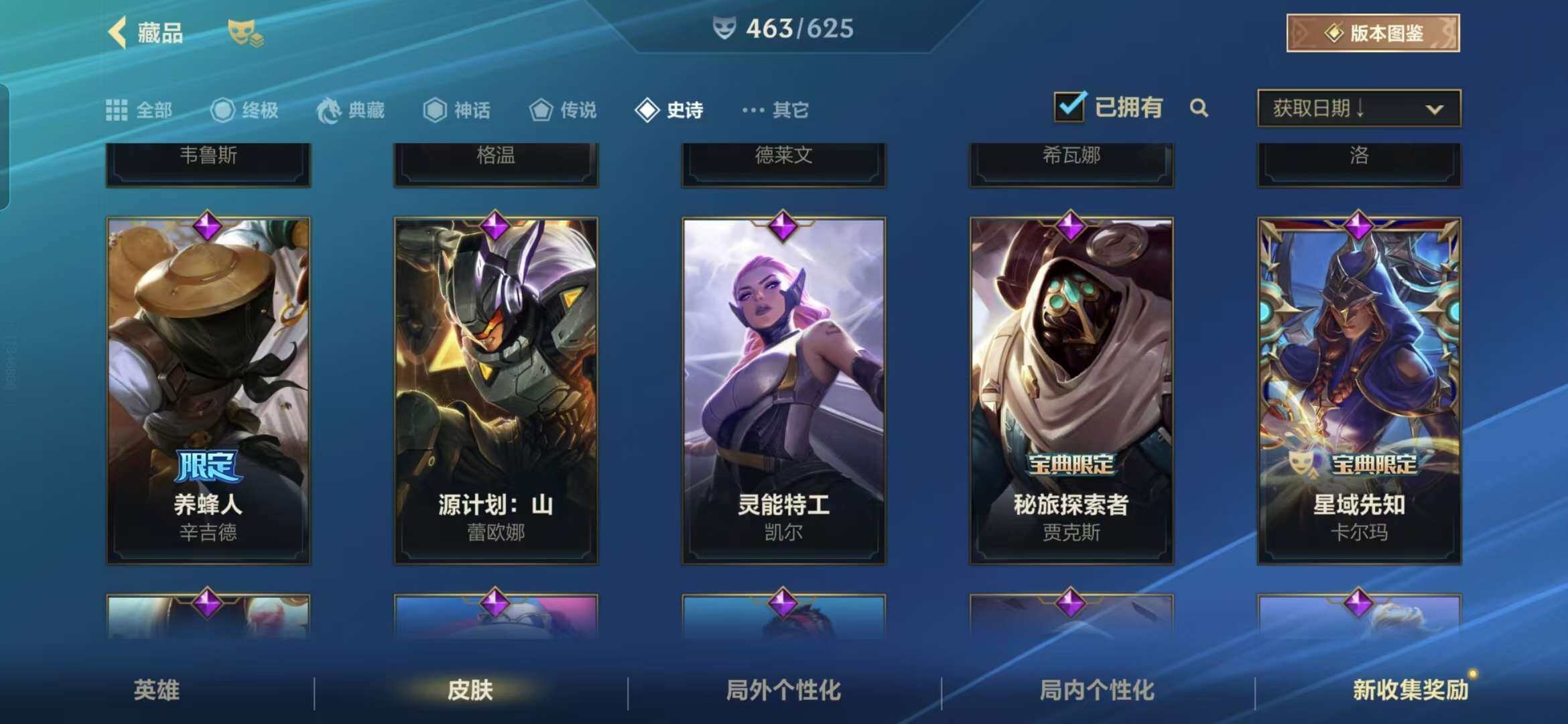 LOMZY31493LOL手游账号详情图53