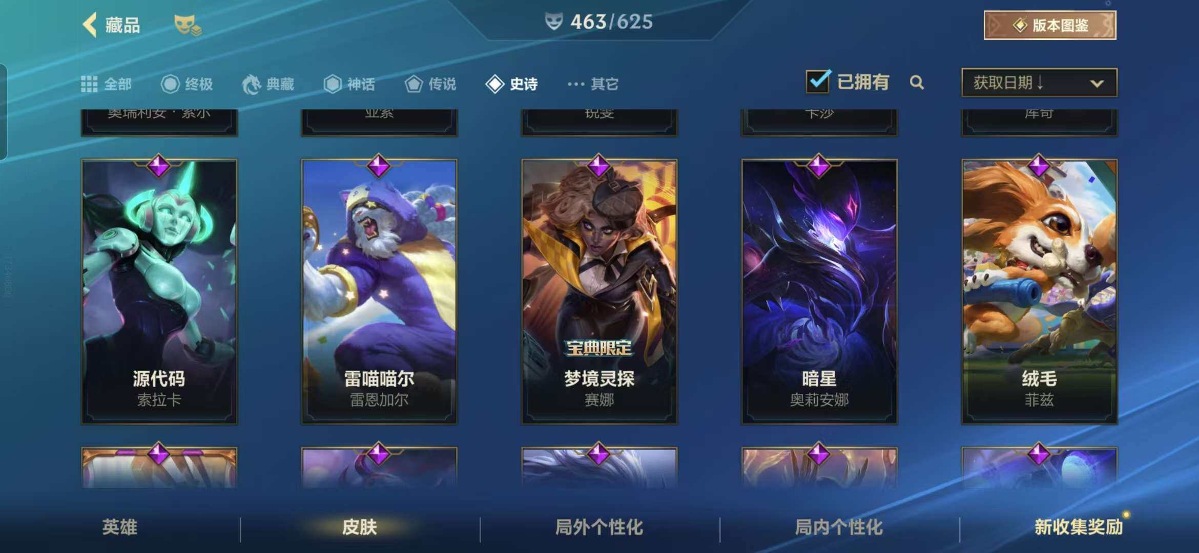 LOMZY31493LOL手游账号详情图55