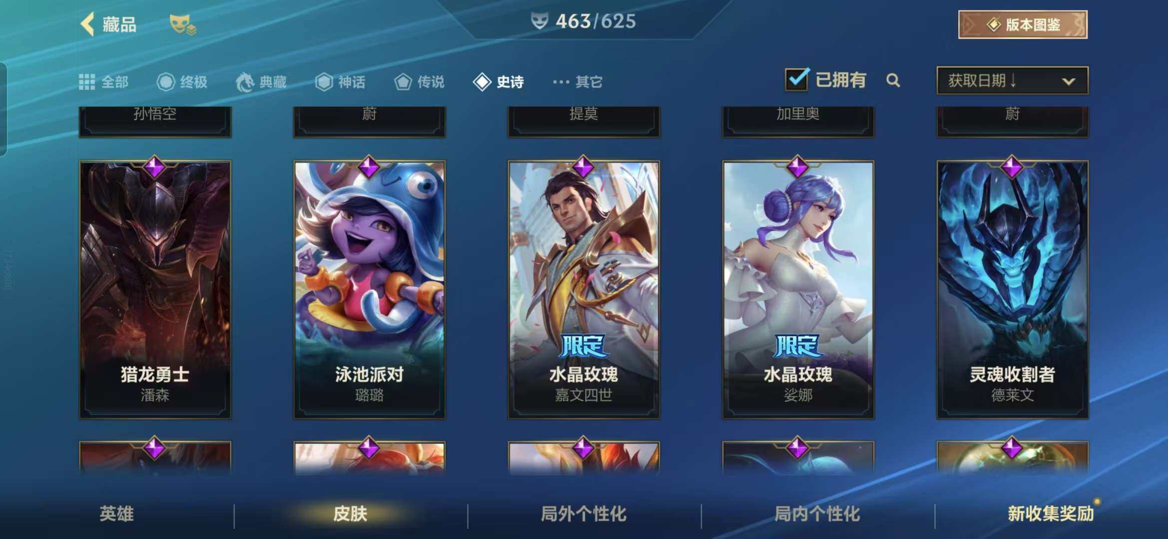 LOMZY31493LOL手游账号详情图56