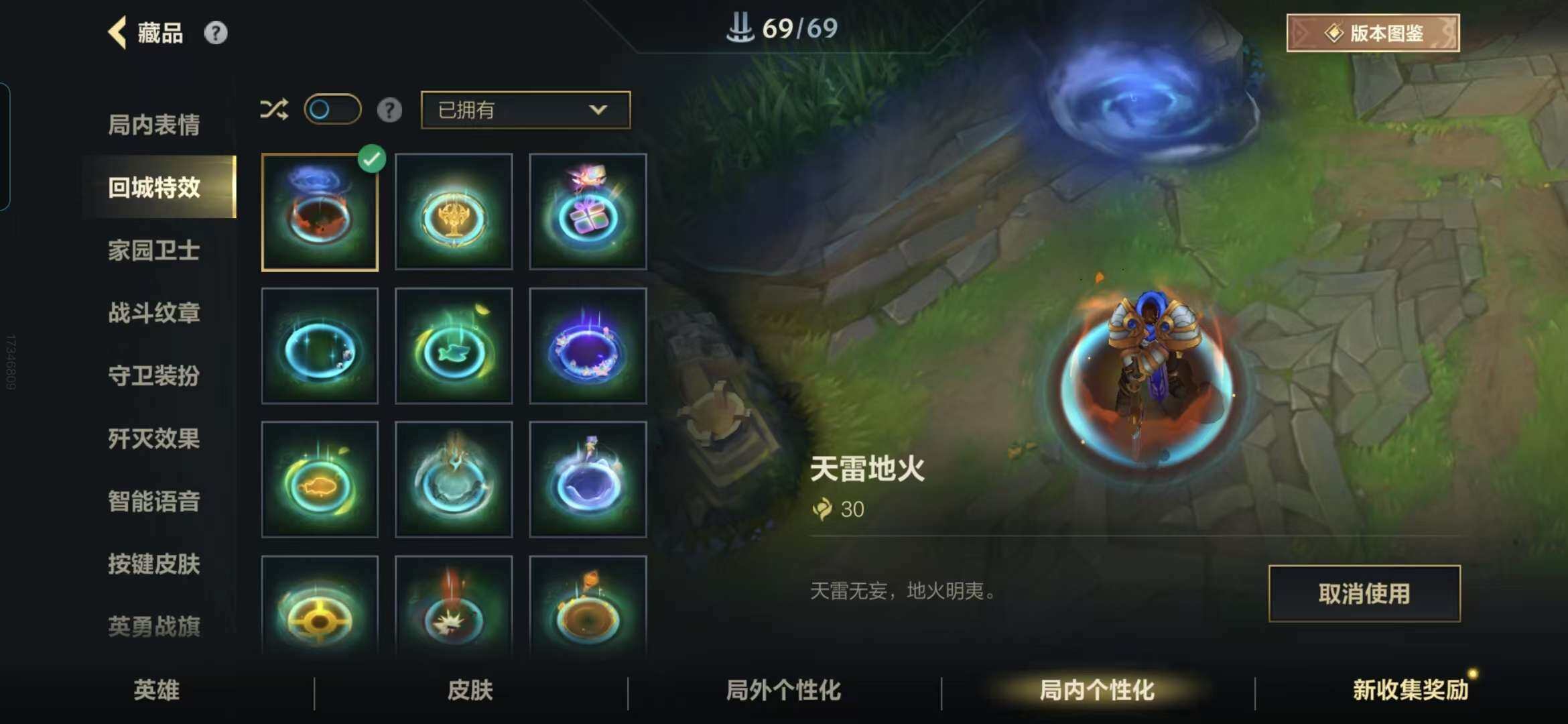 LOMZY31493LOL手游账号详情图57