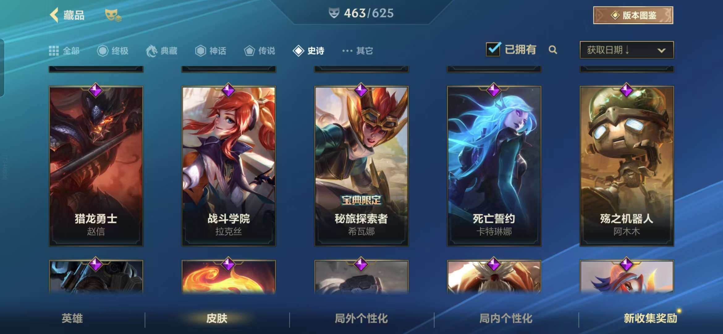 LOMZY31493LOL手游账号详情图58