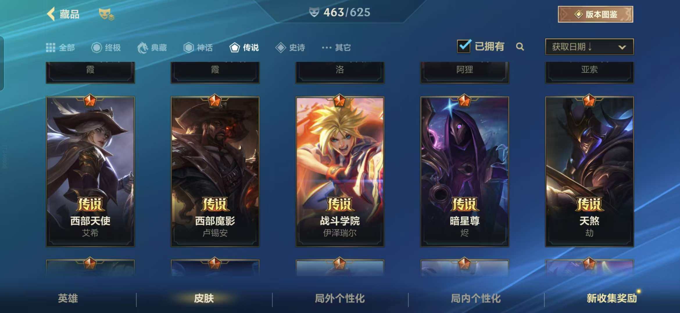 LOMZY31493LOL手游账号详情图59