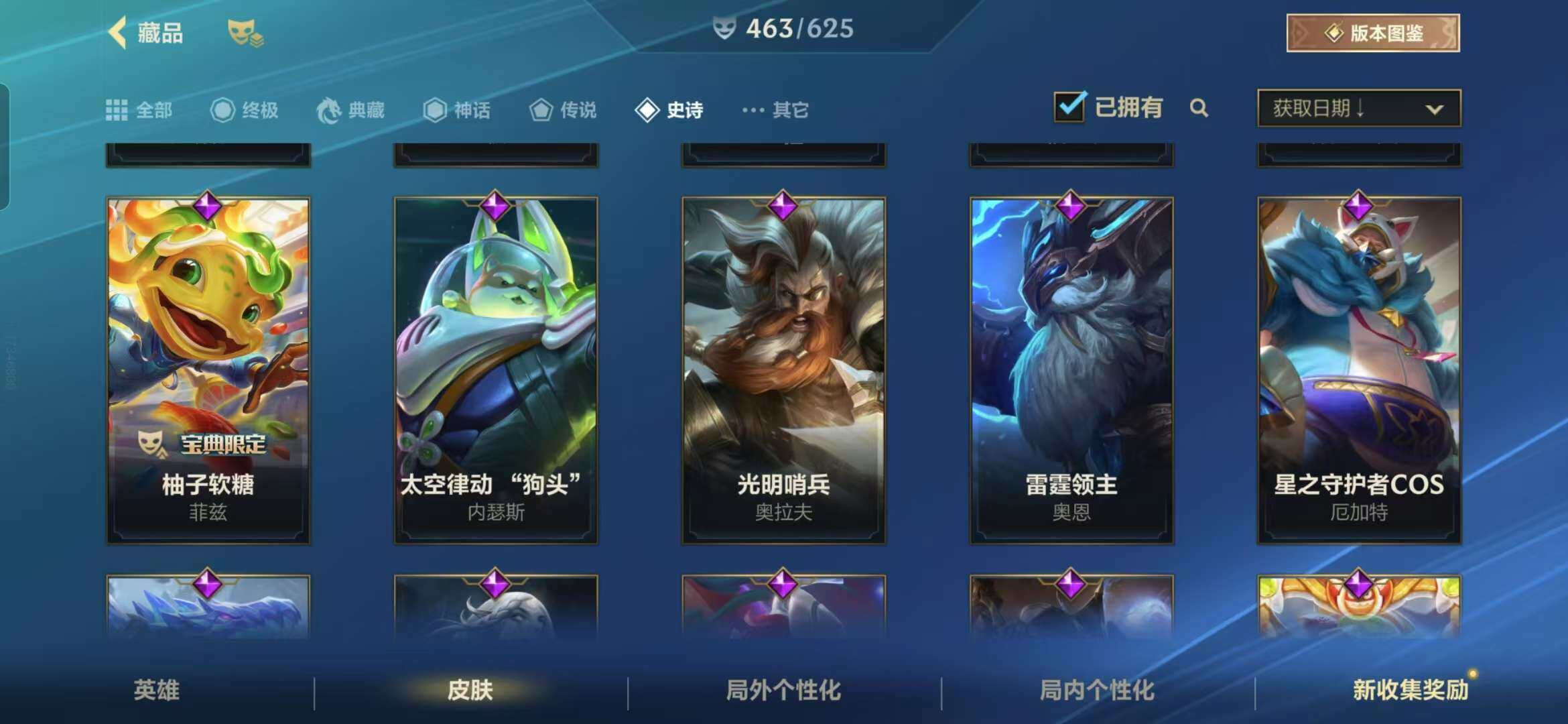 LOMZY31493LOL手游账号详情图60