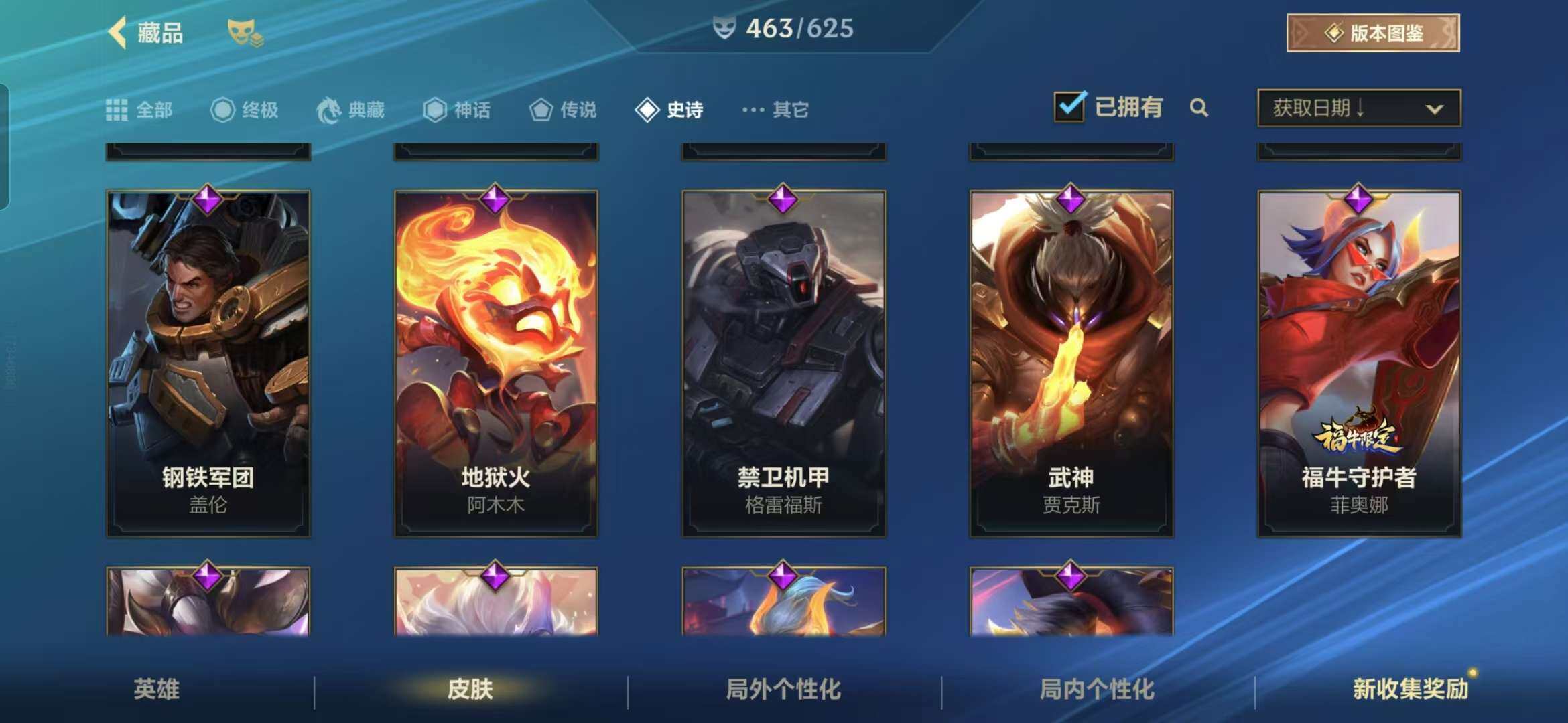 LOMZY31493LOL手游账号详情图61
