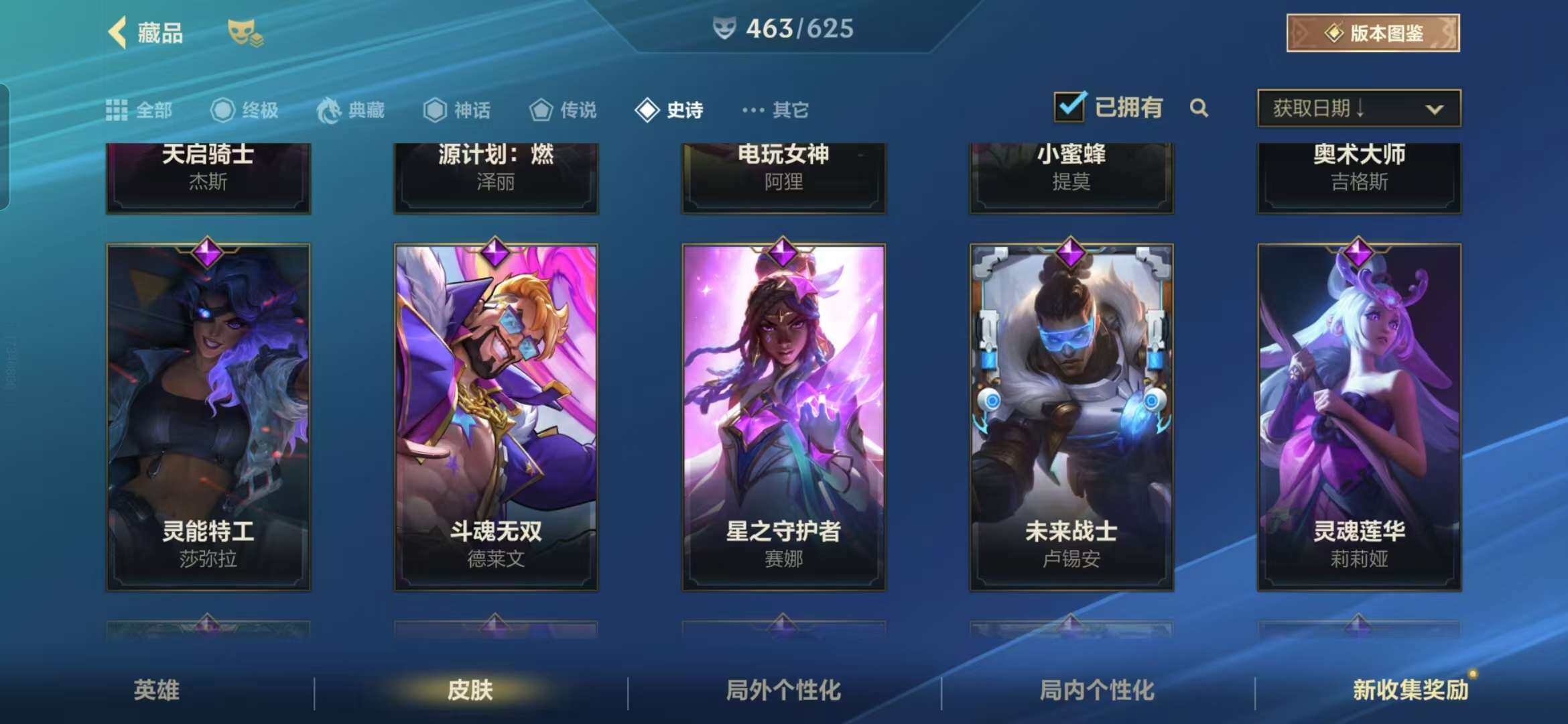 LOMZY31493LOL手游账号详情图62