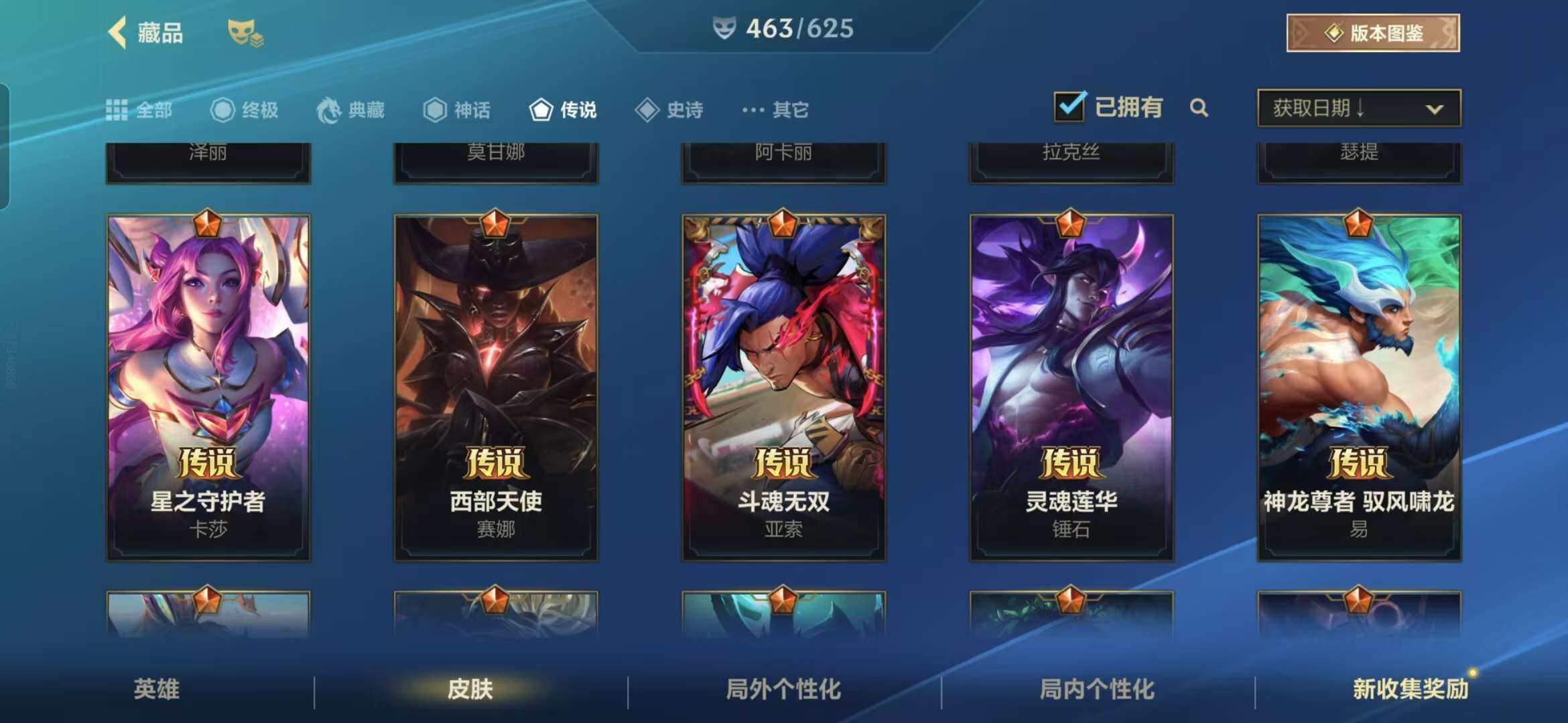 LOMZY31493LOL手游账号详情图63