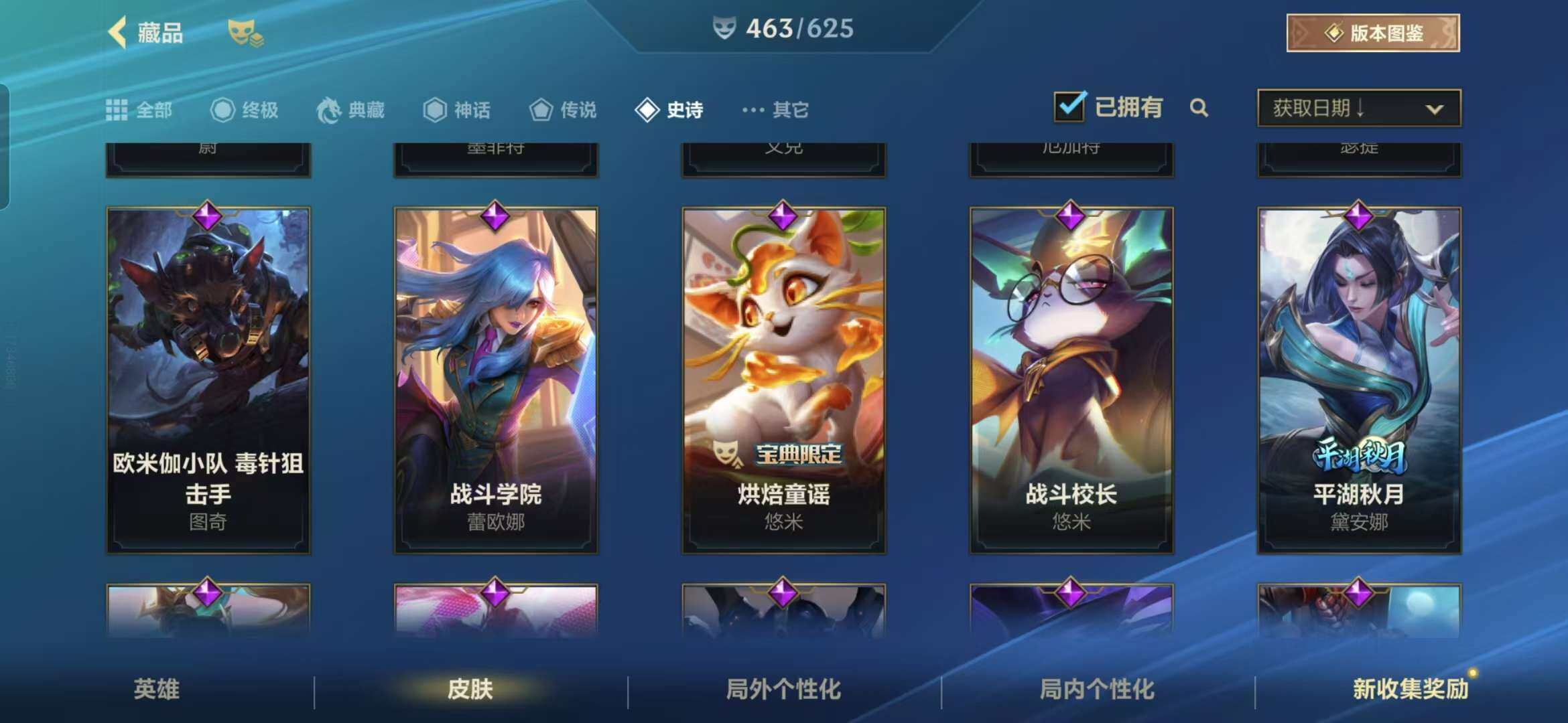 LOMZY31493LOL手游账号详情图64