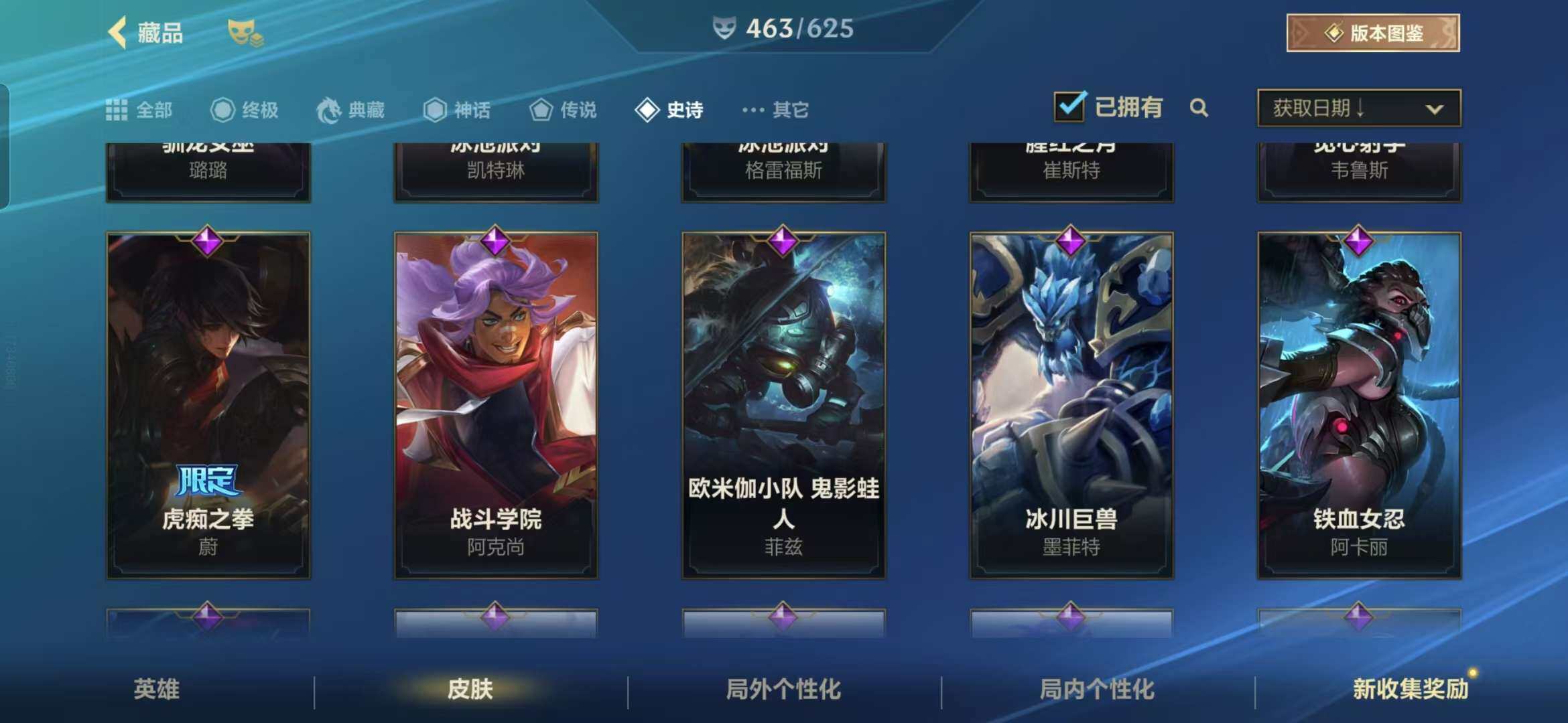 LOMZY31493LOL手游账号详情图65