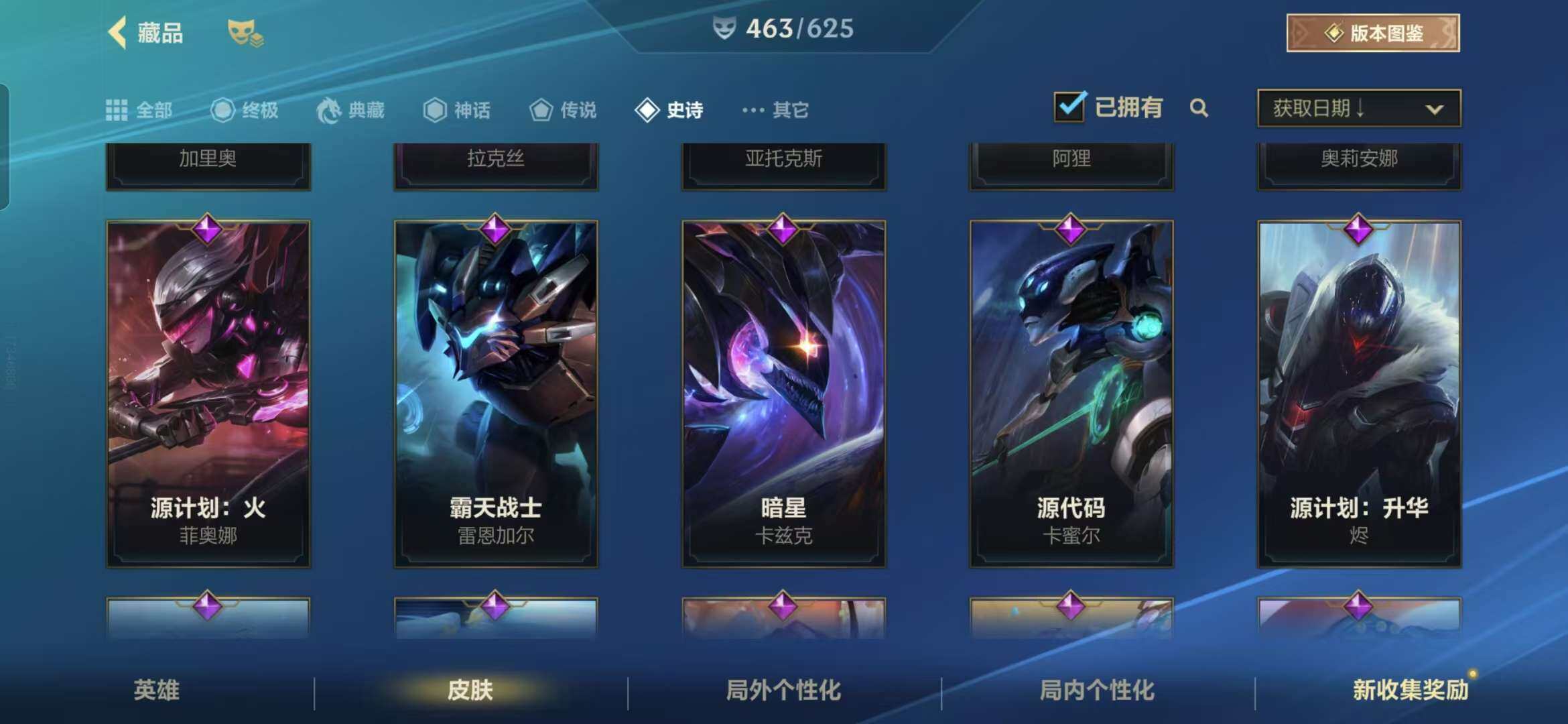 LOMZY31493LOL手游账号详情图66
